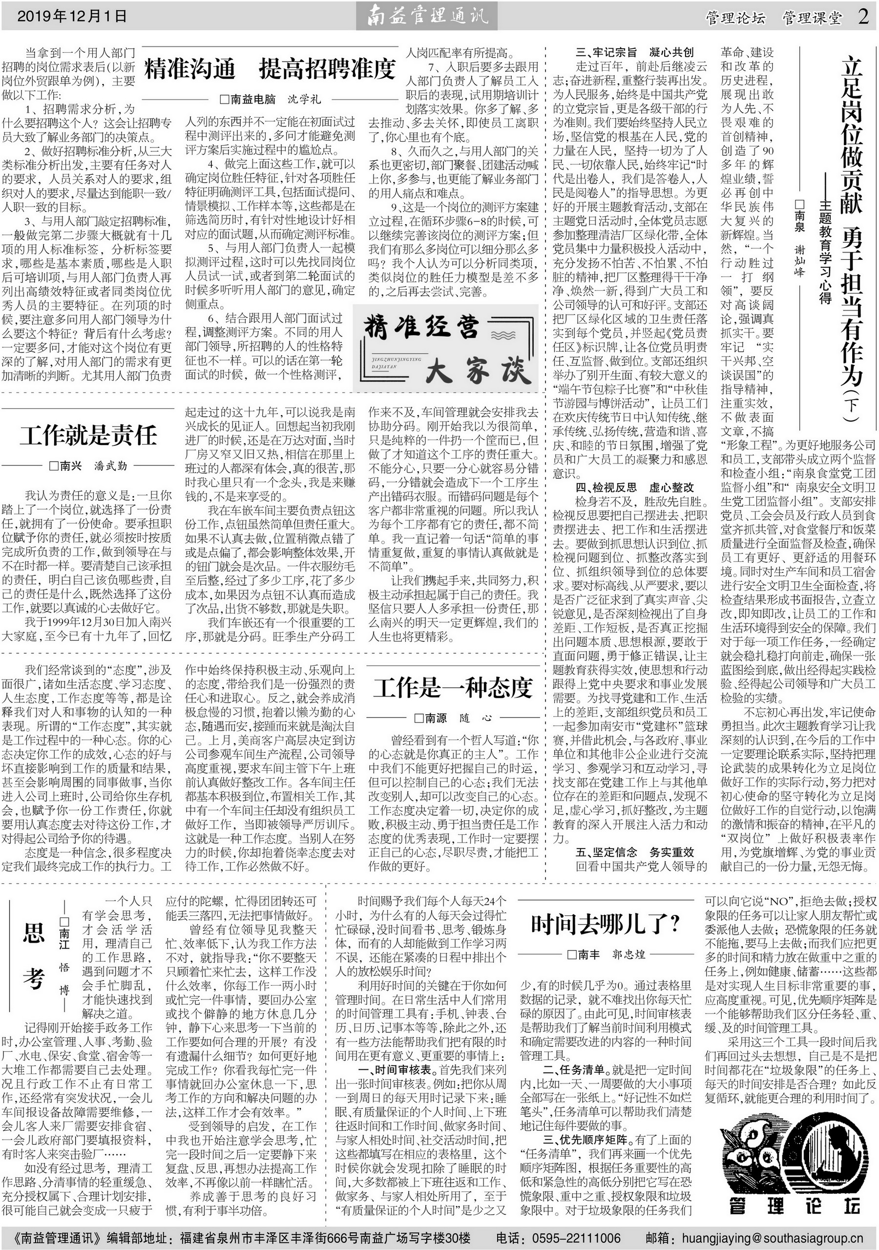 巅峰国际官网-不凡成就非凡,相信品牌力量