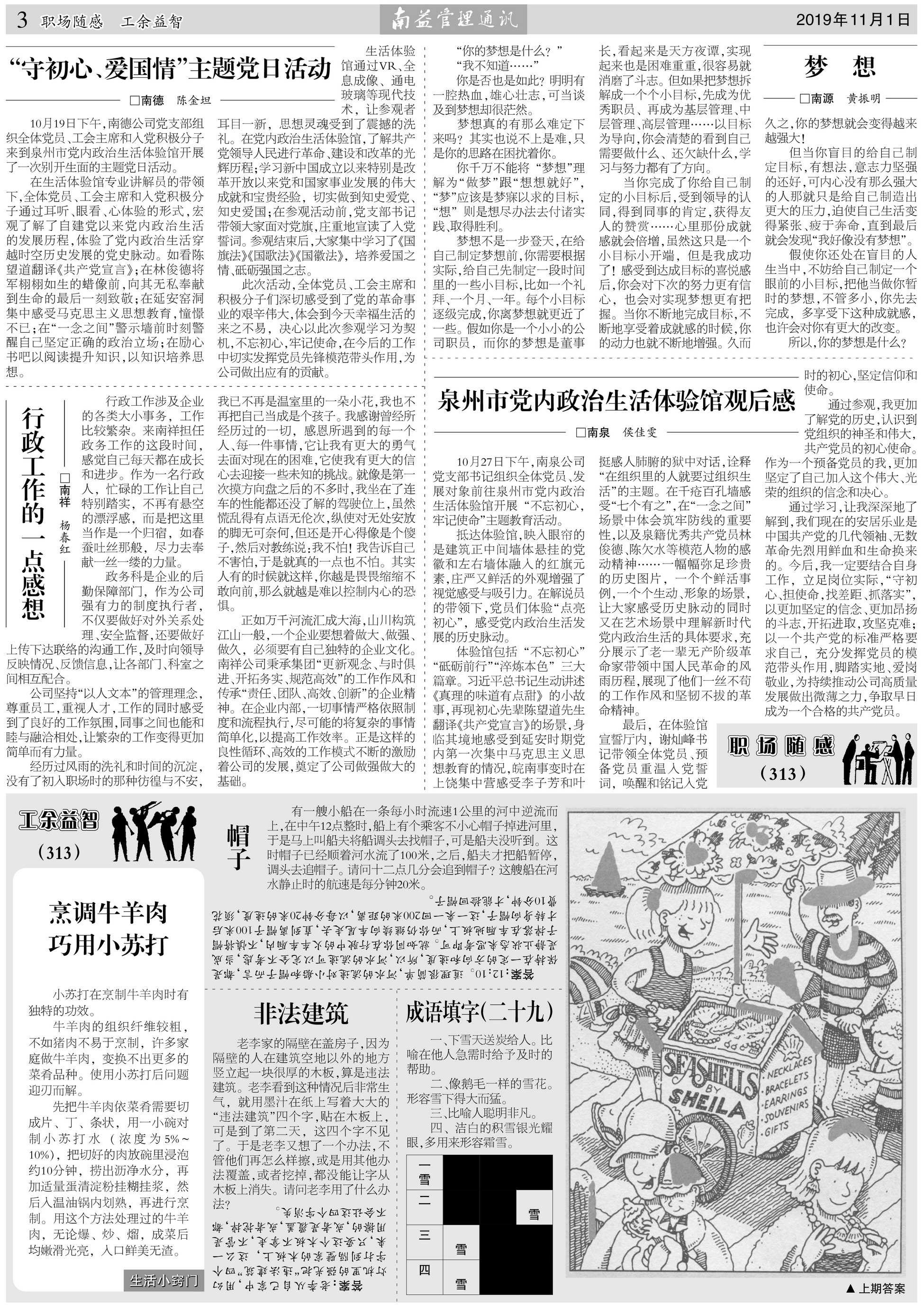 巅峰国际官网-不凡成就非凡,相信品牌力量