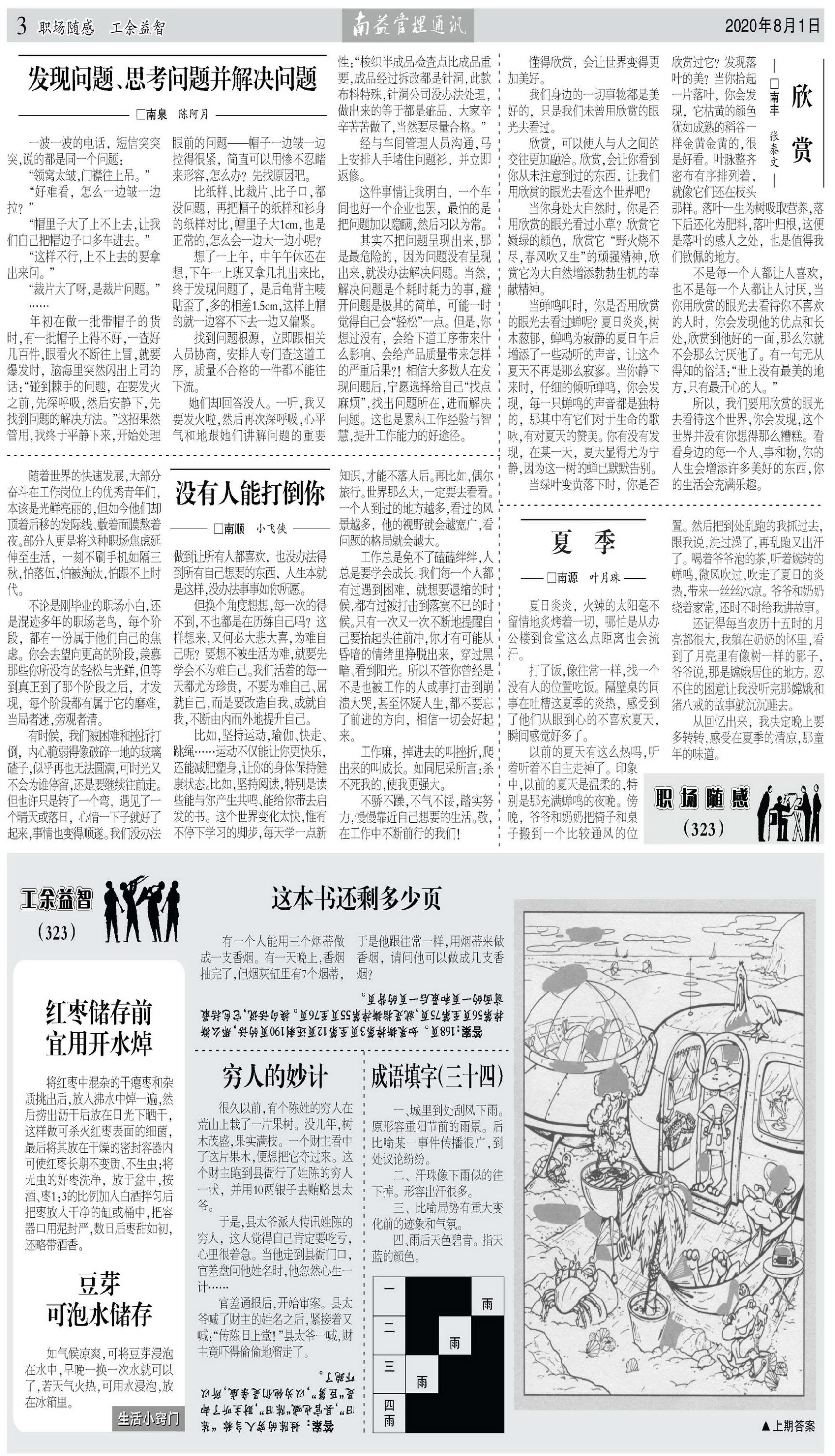 巅峰国际官网-不凡成就非凡,相信品牌力量