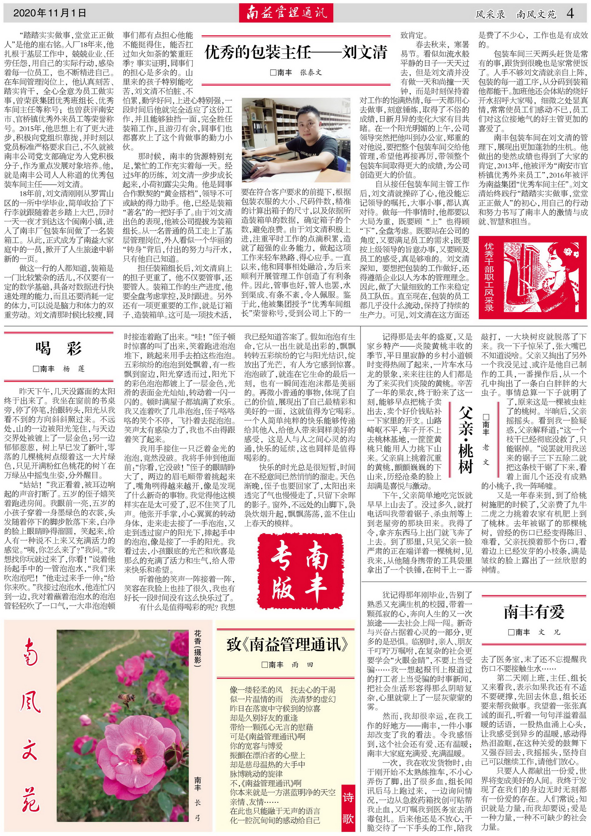 巅峰国际官网-不凡成就非凡,相信品牌力量