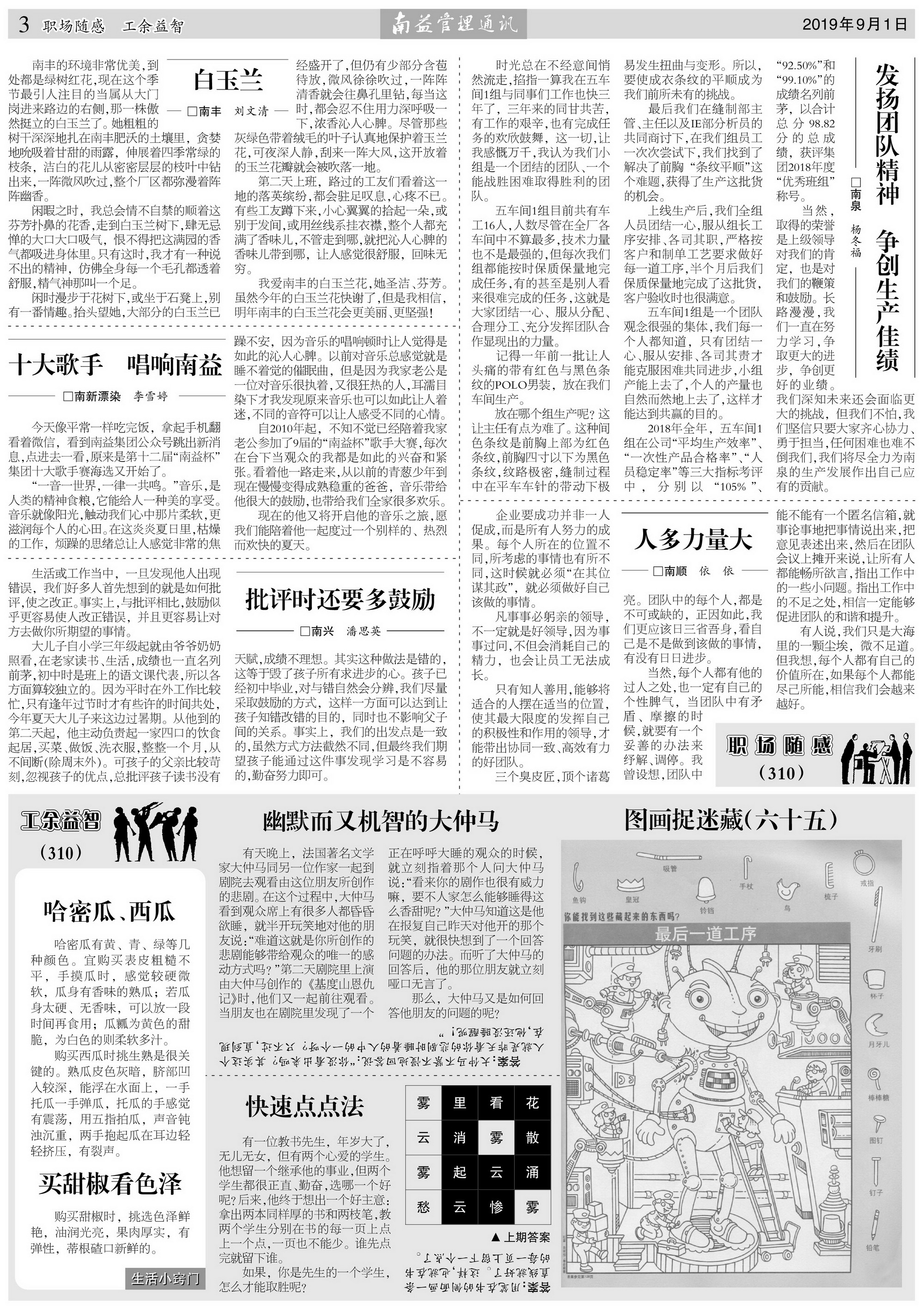 巅峰国际官网-不凡成就非凡,相信品牌力量