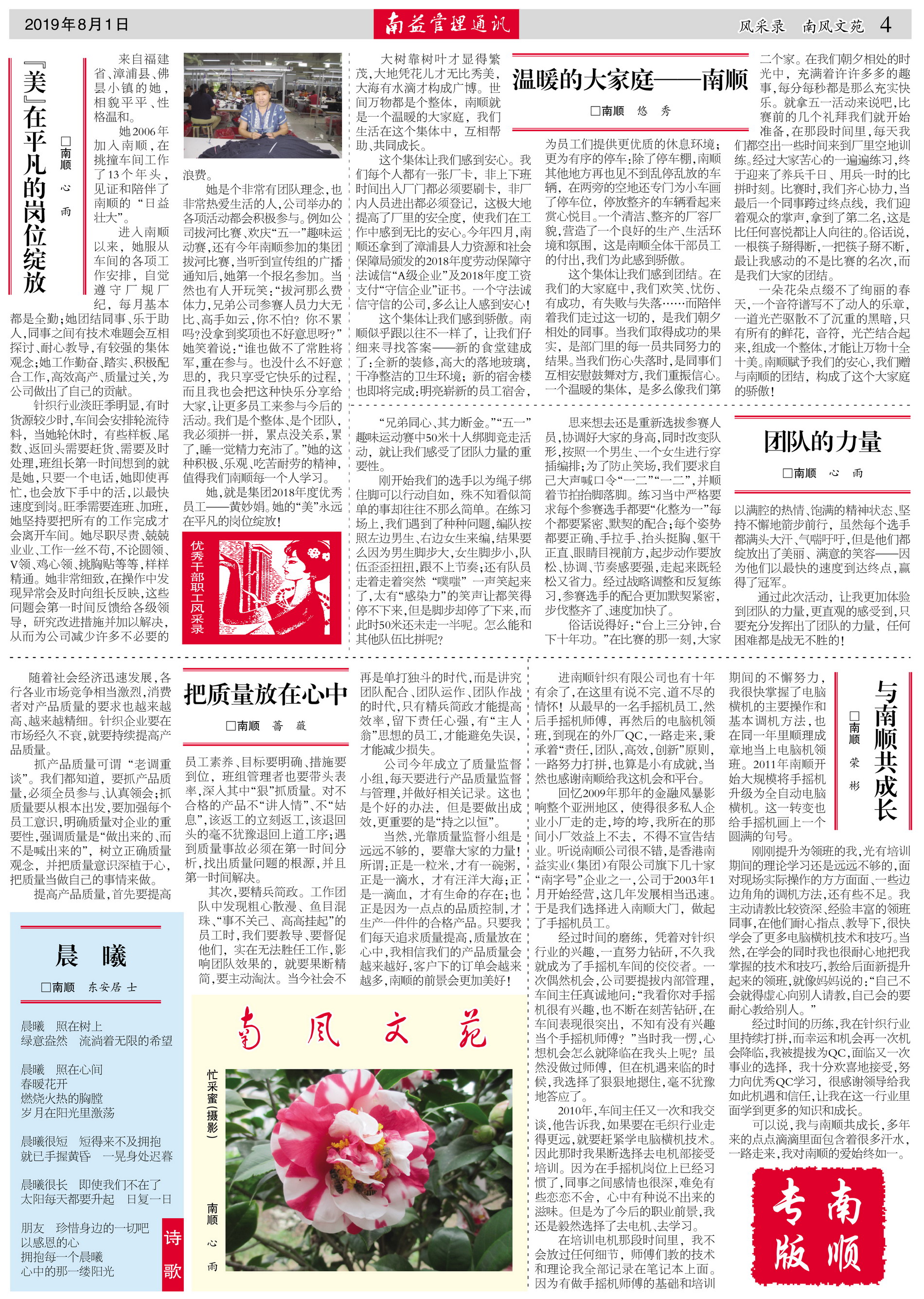 巅峰国际官网-不凡成就非凡,相信品牌力量