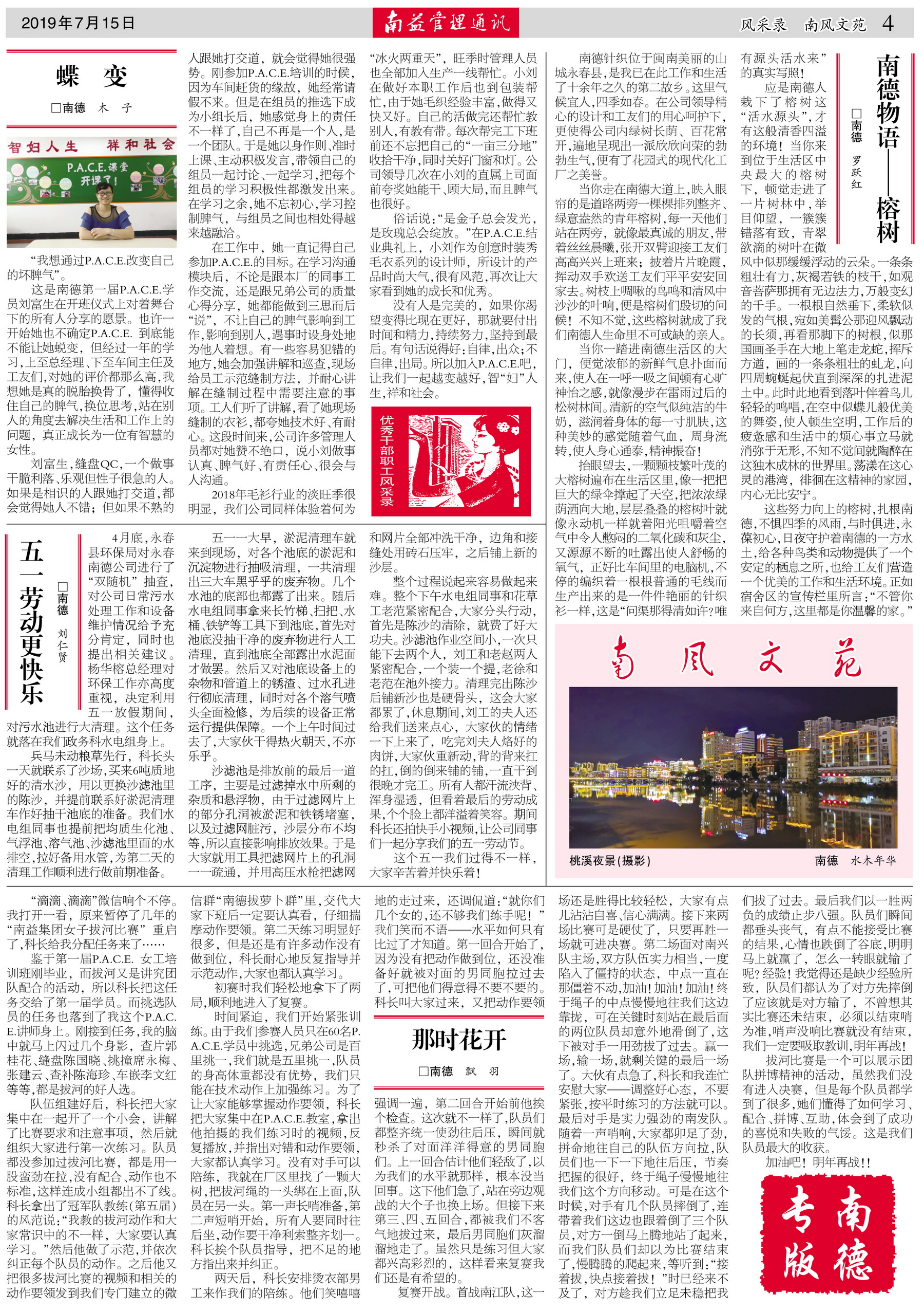 巅峰国际官网-不凡成就非凡,相信品牌力量