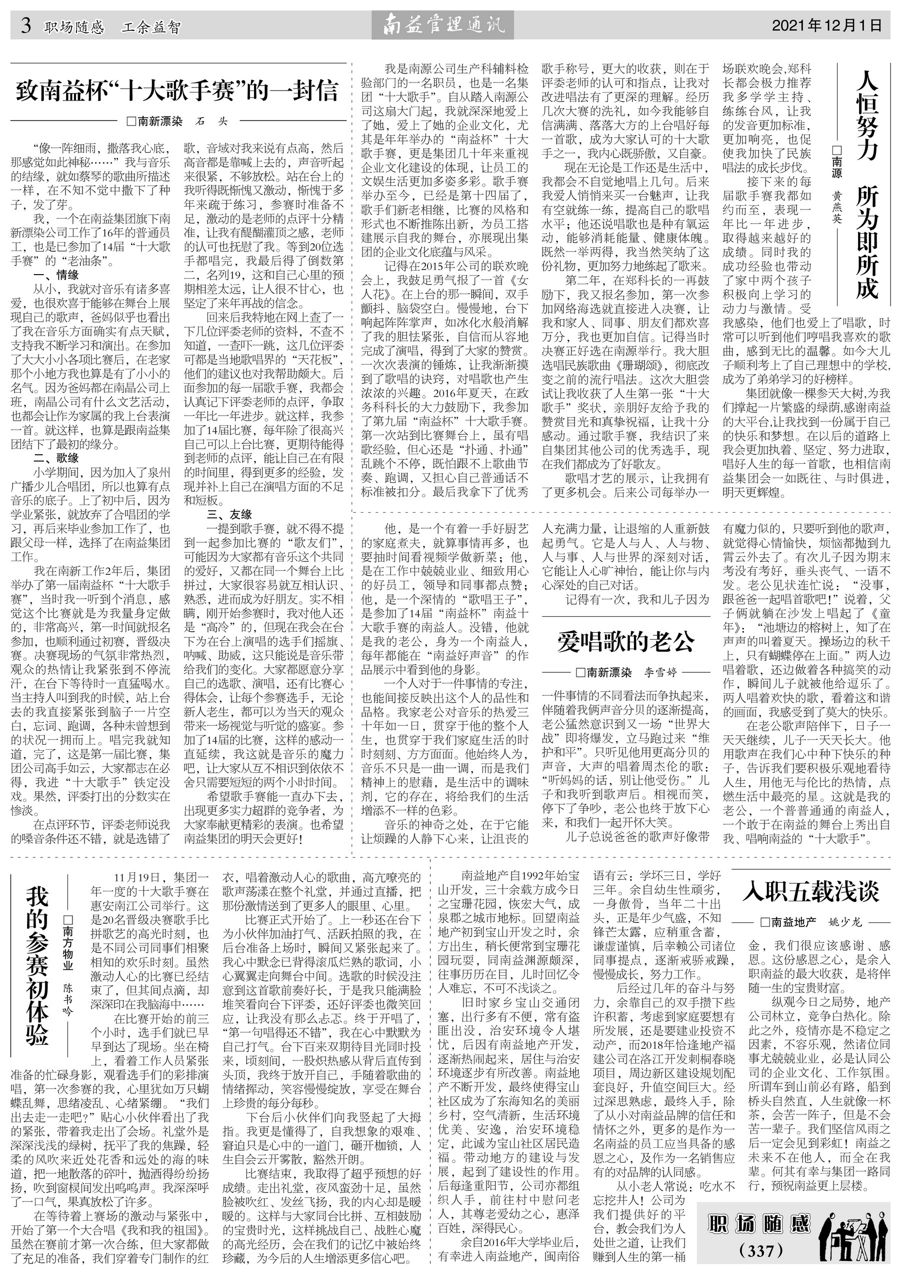 巅峰国际官网-不凡成就非凡,相信品牌力量