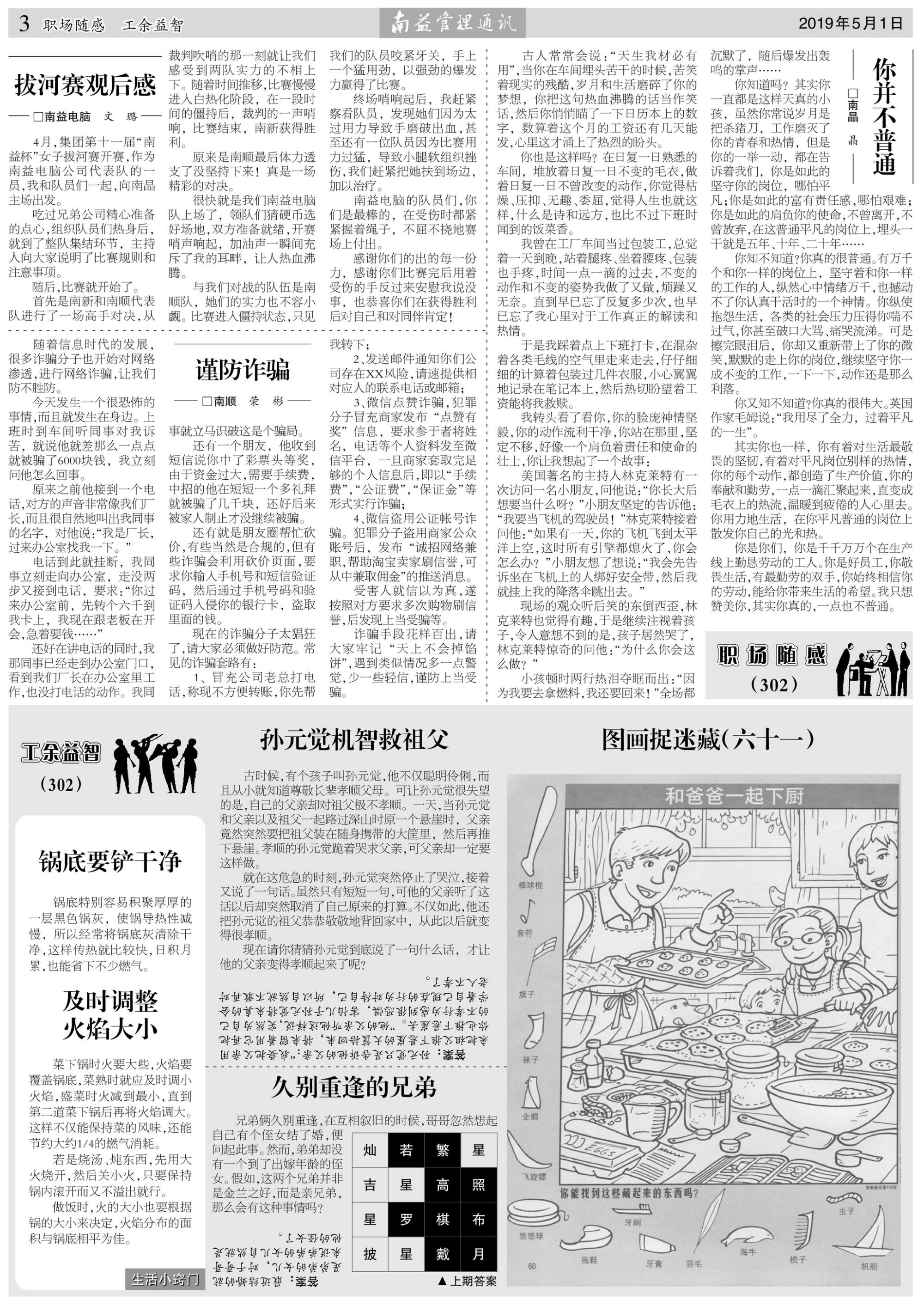 巅峰国际官网-不凡成就非凡,相信品牌力量