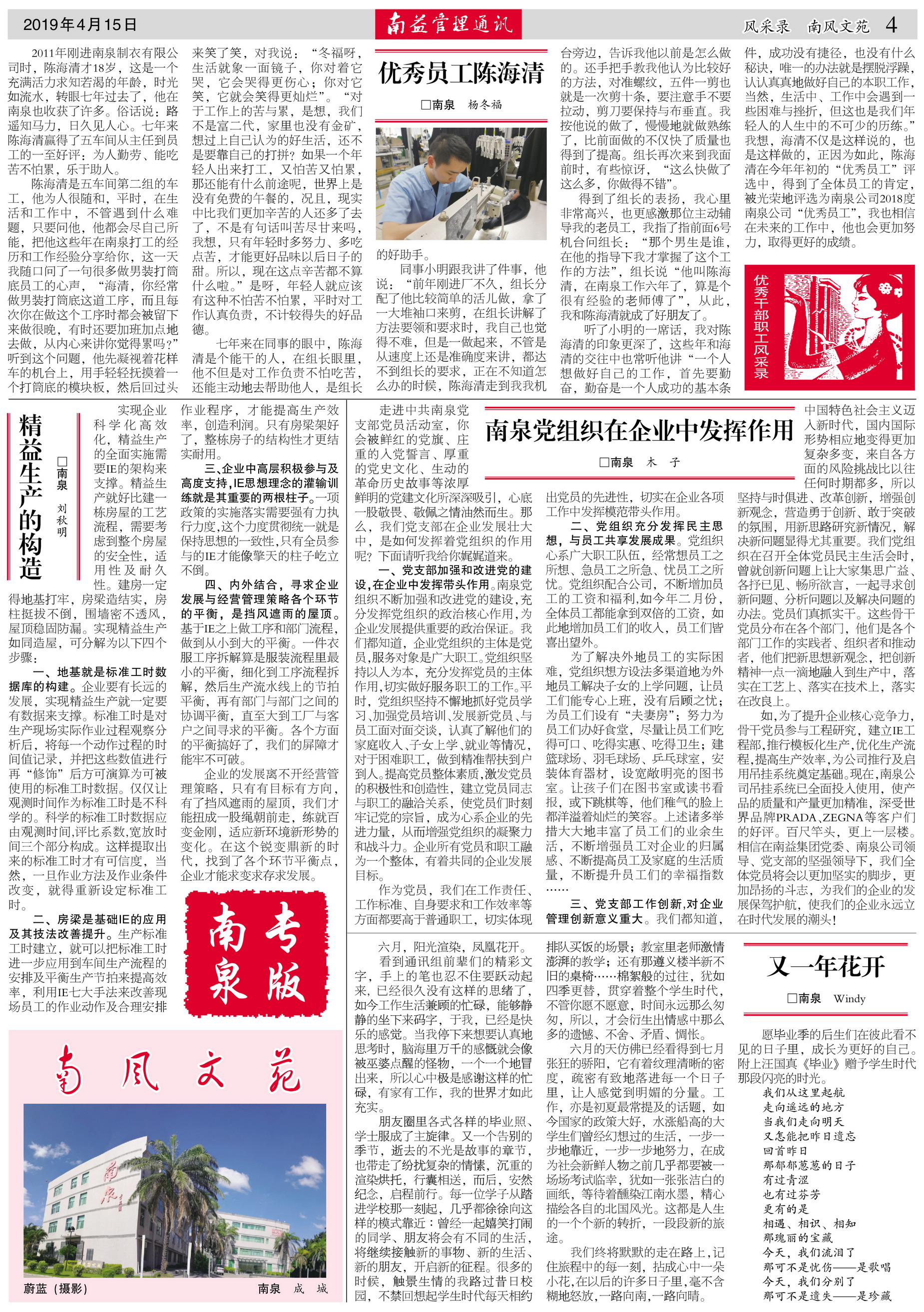 巅峰国际官网-不凡成就非凡,相信品牌力量