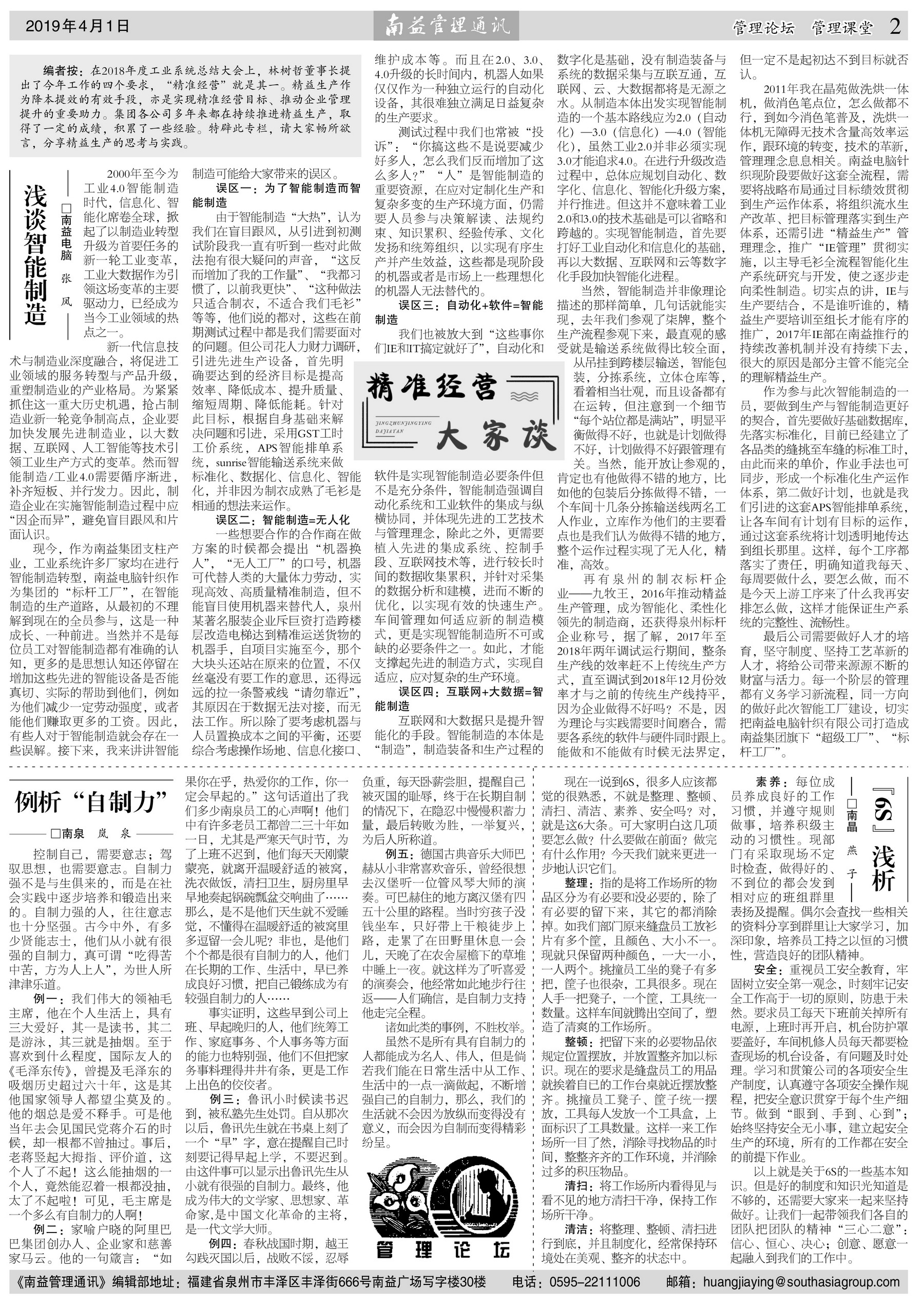 巅峰国际官网-不凡成就非凡,相信品牌力量