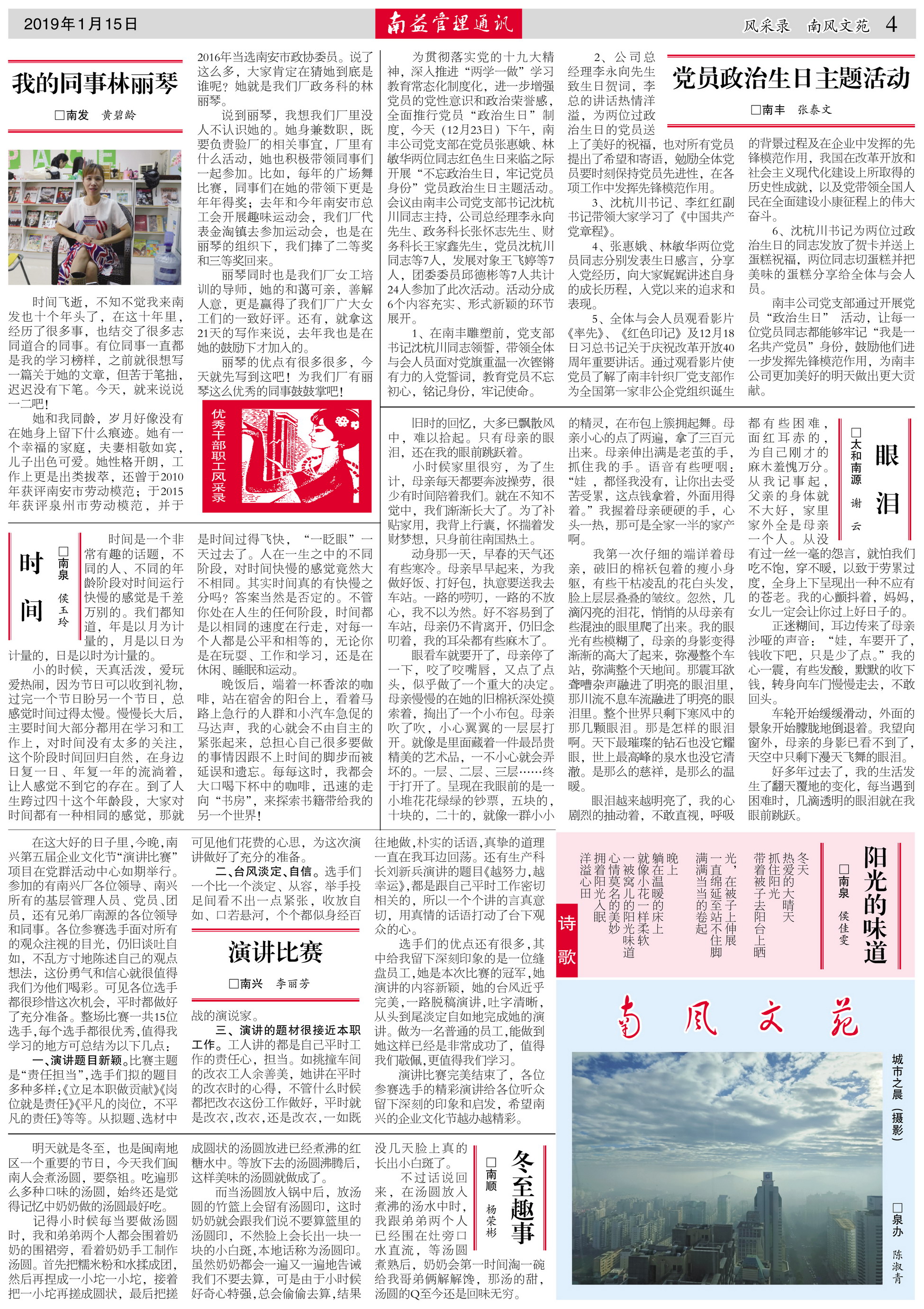 巅峰国际官网-不凡成就非凡,相信品牌力量