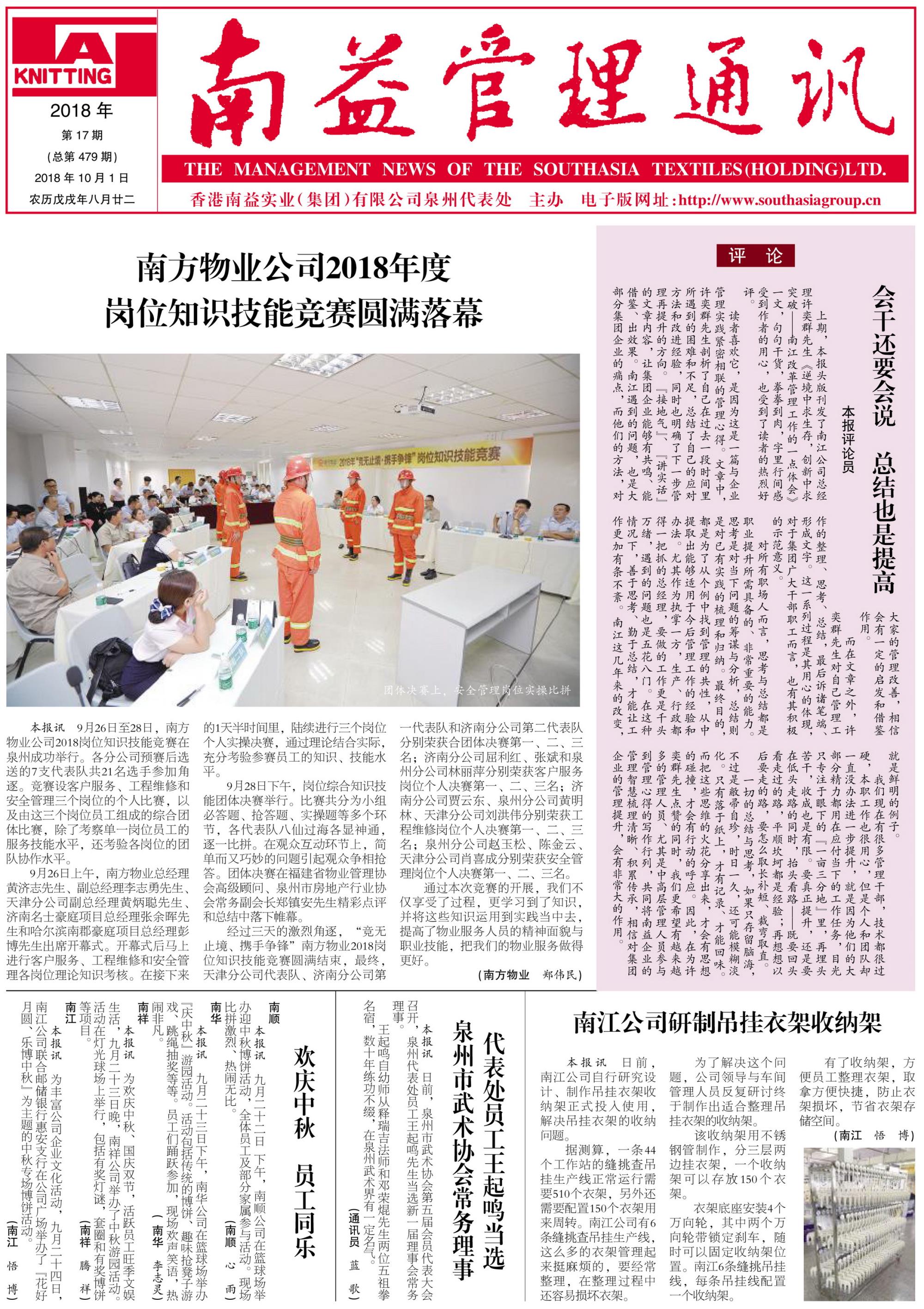 巅峰国际官网-不凡成就非凡,相信品牌力量