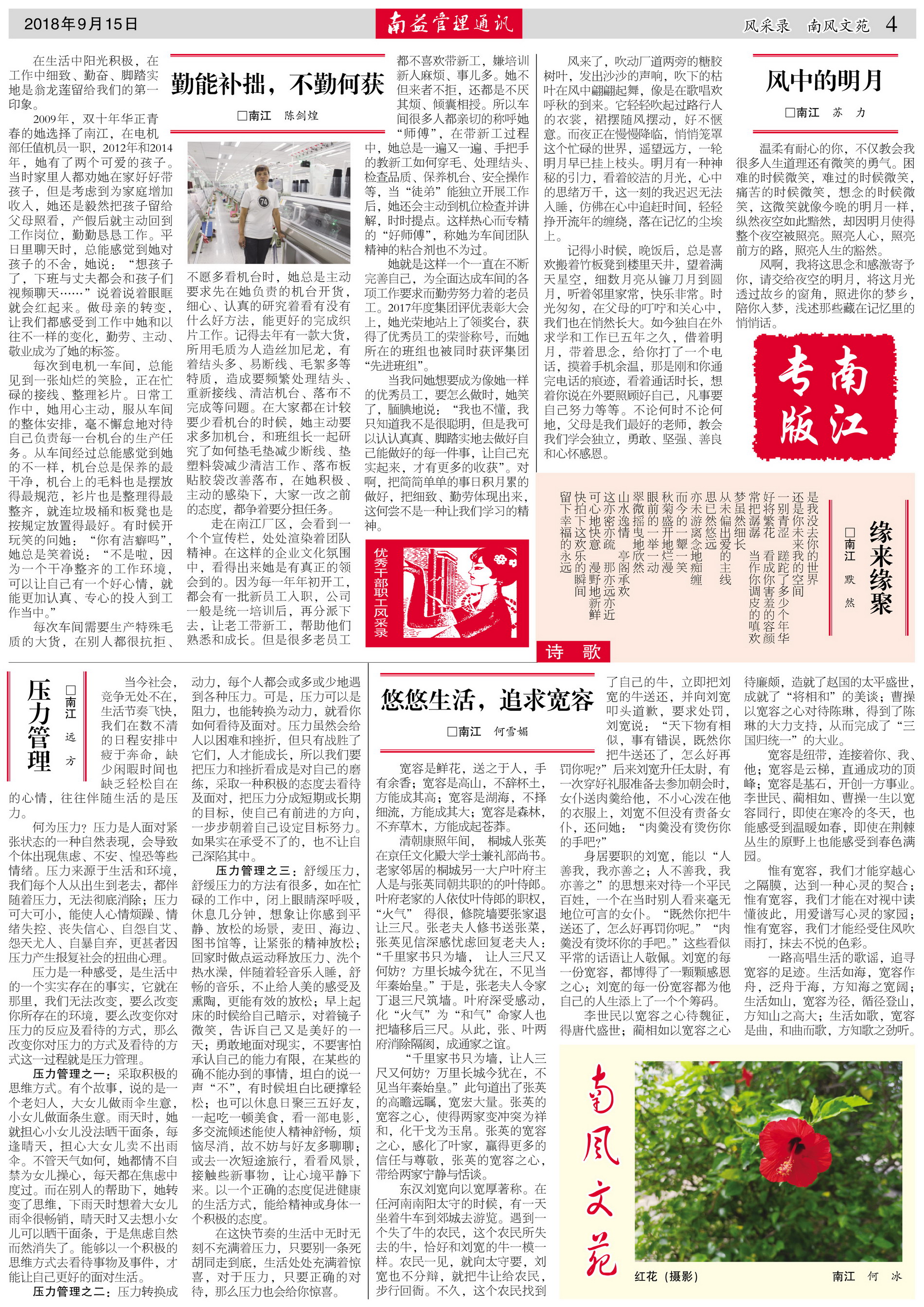 巅峰国际官网-不凡成就非凡,相信品牌力量