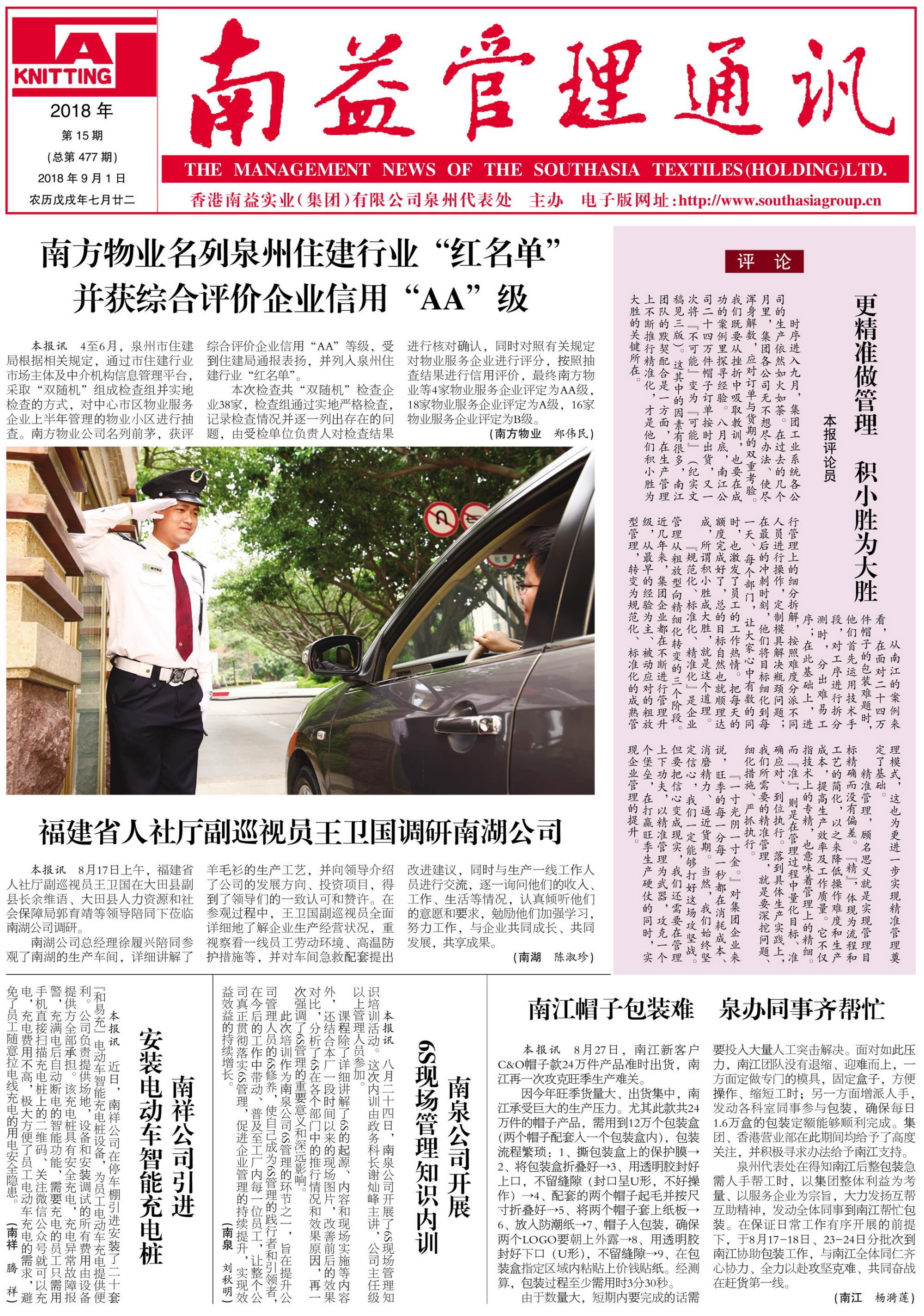 巅峰国际官网-不凡成就非凡,相信品牌力量