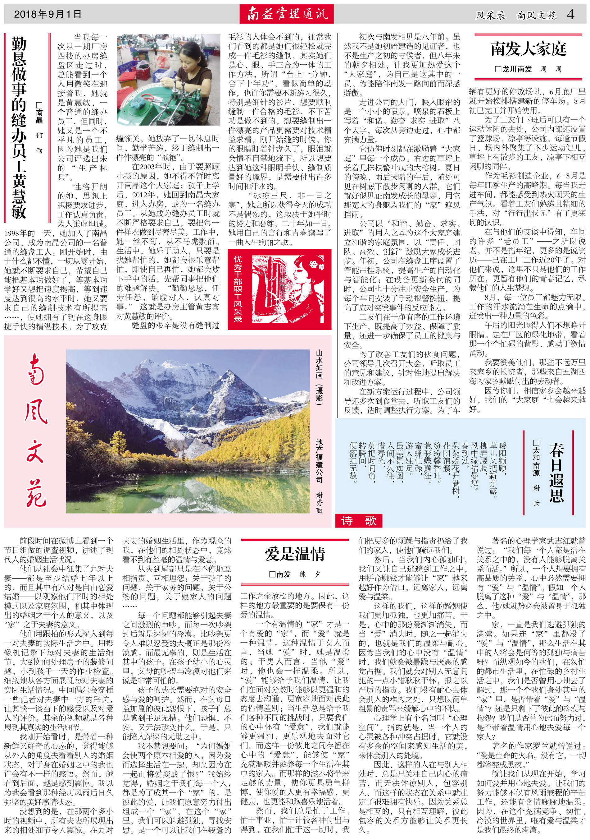 巅峰国际官网-不凡成就非凡,相信品牌力量