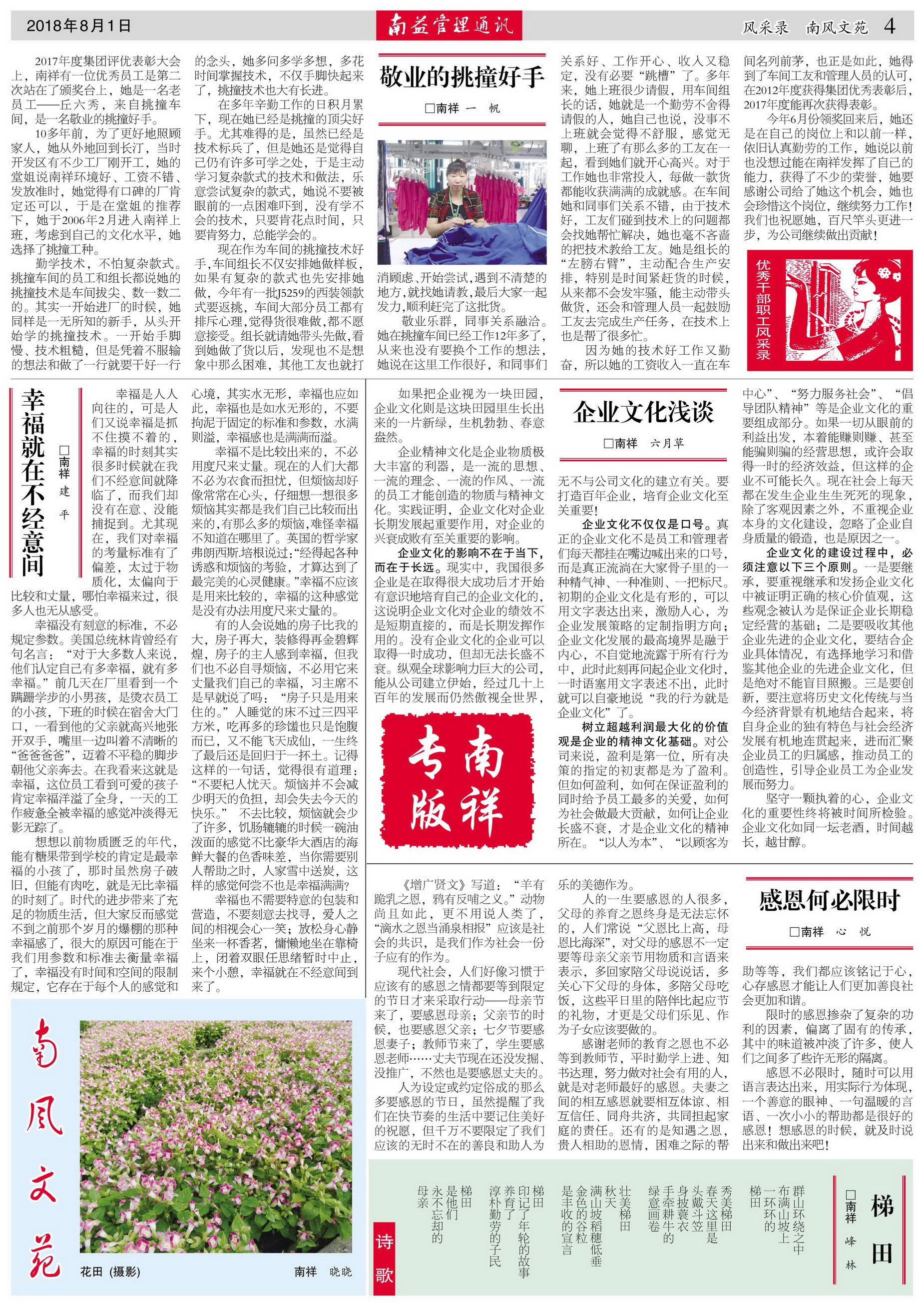 巅峰国际官网-不凡成就非凡,相信品牌力量