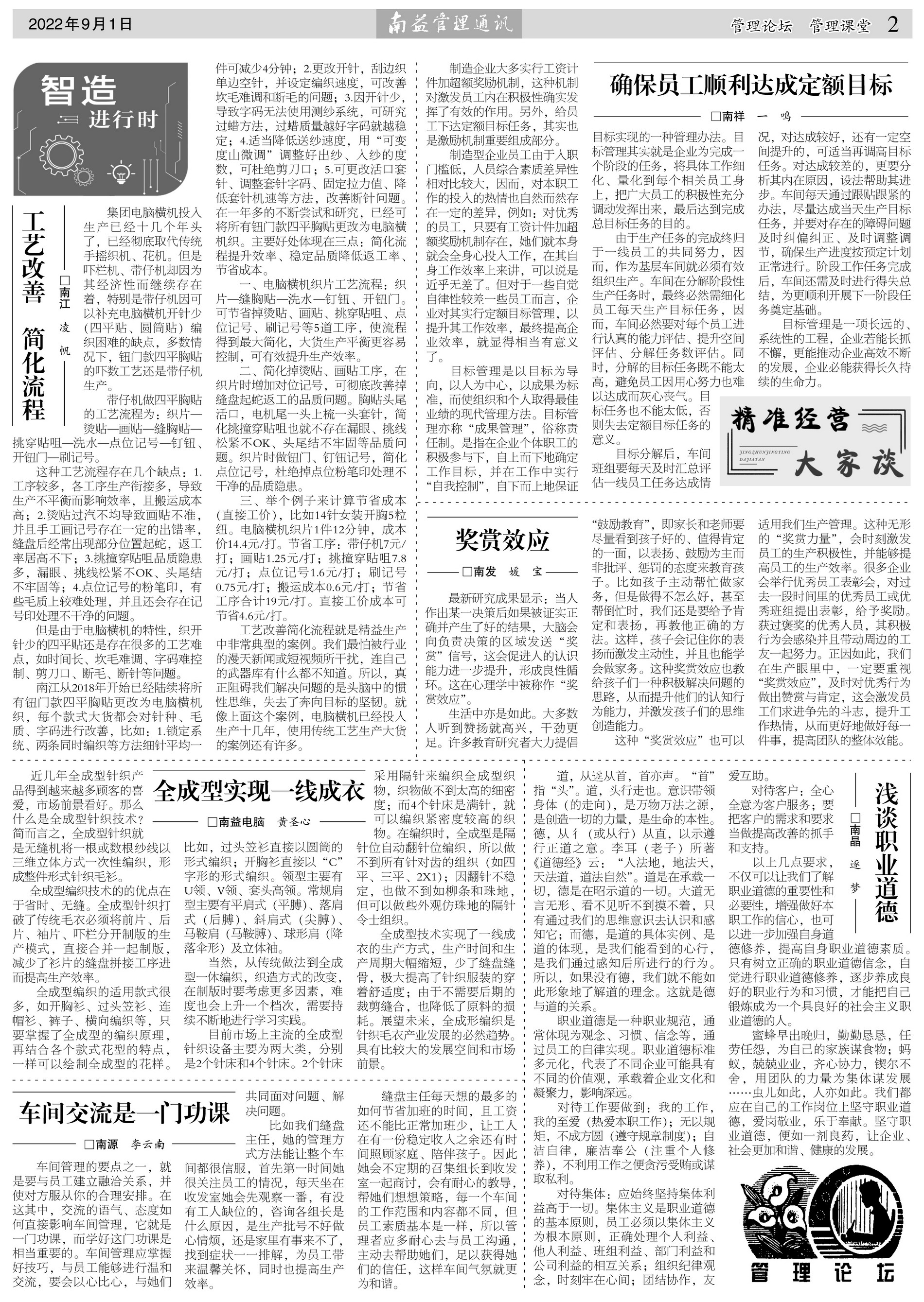 巅峰国际官网-不凡成就非凡,相信品牌力量