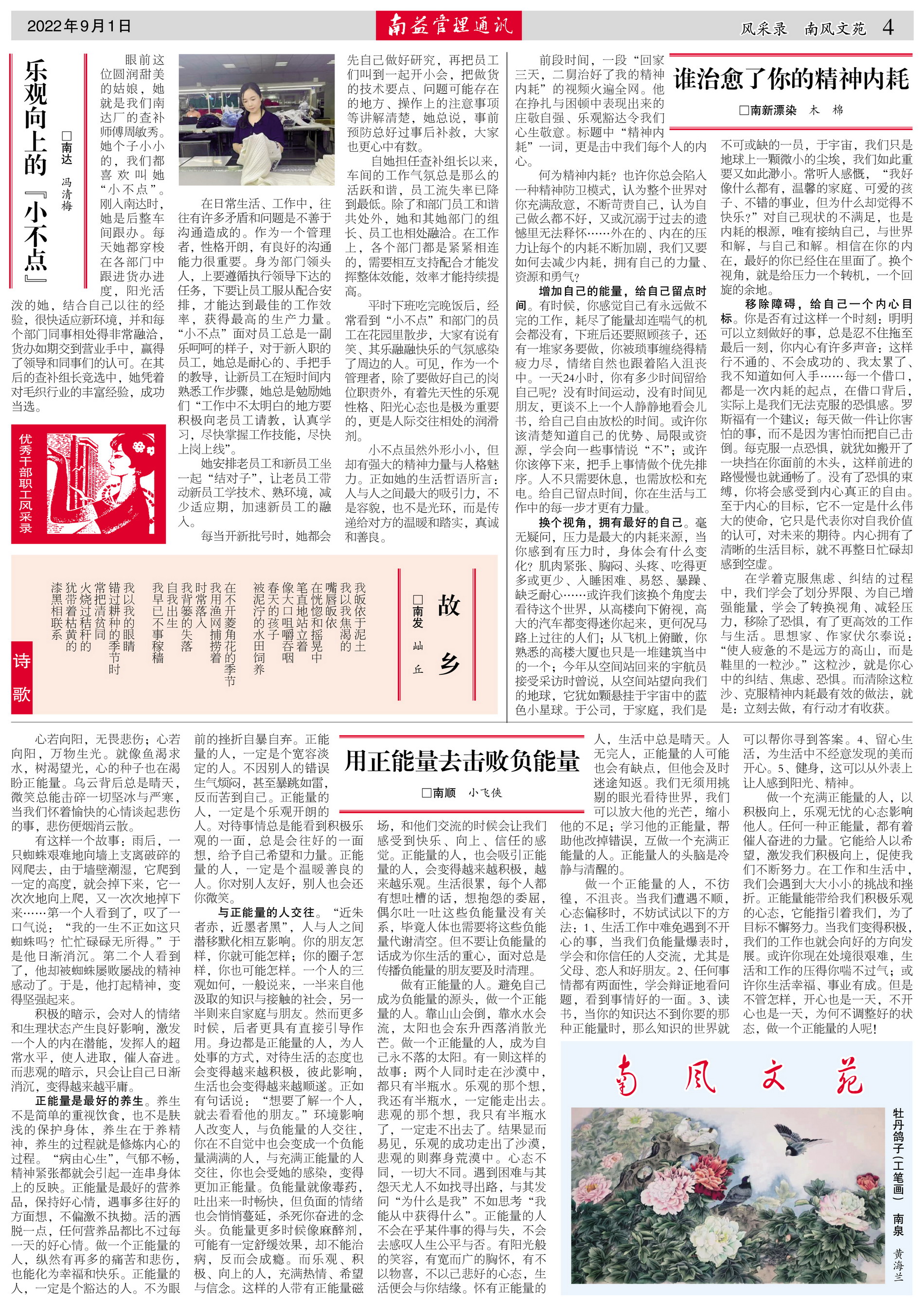 巅峰国际官网-不凡成就非凡,相信品牌力量