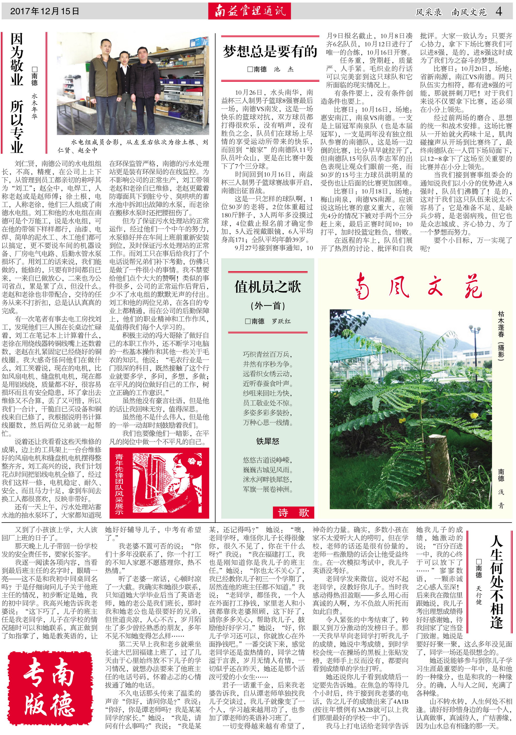 巅峰国际官网-不凡成就非凡,相信品牌力量