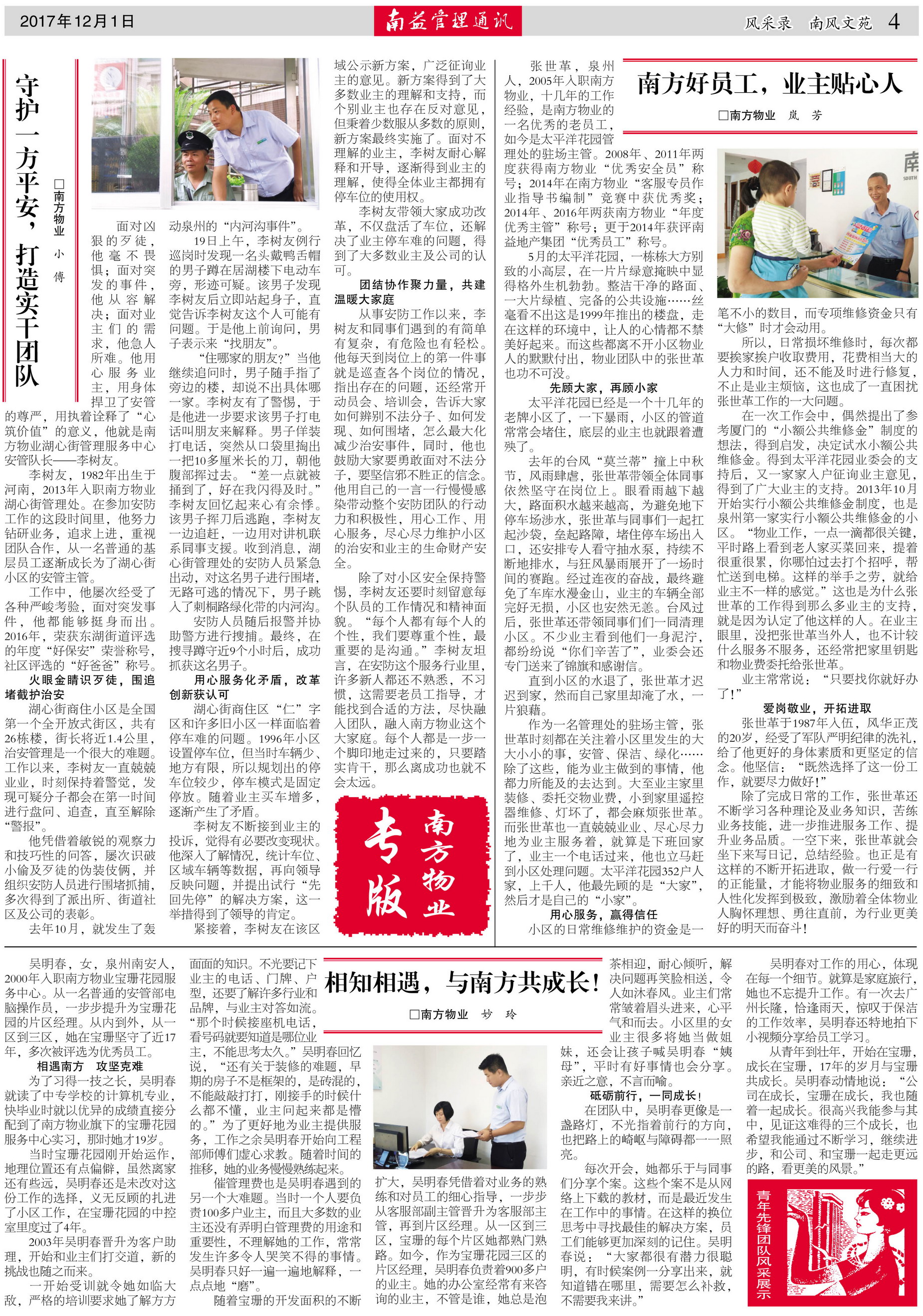 巅峰国际官网-不凡成就非凡,相信品牌力量