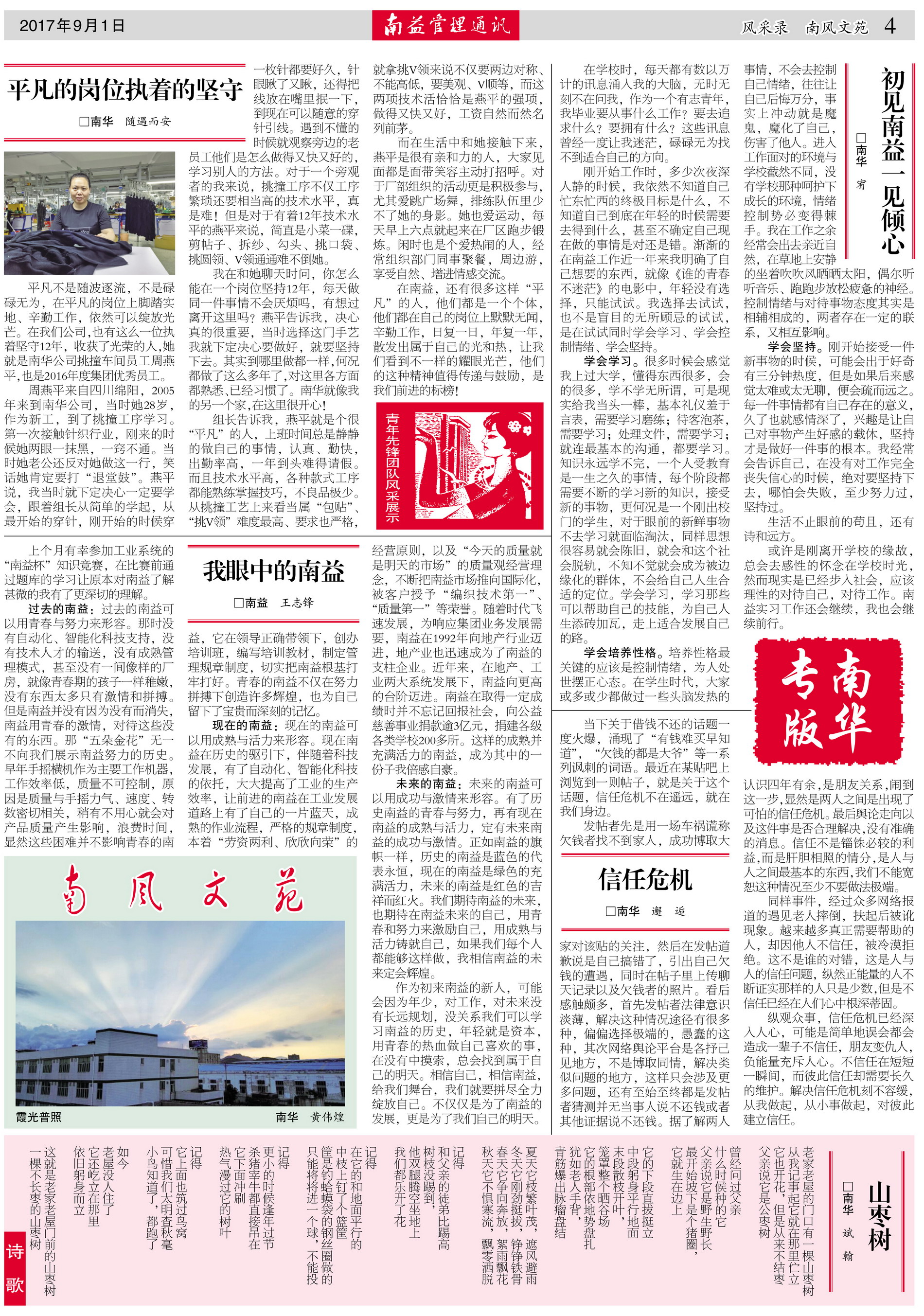 巅峰国际官网-不凡成就非凡,相信品牌力量