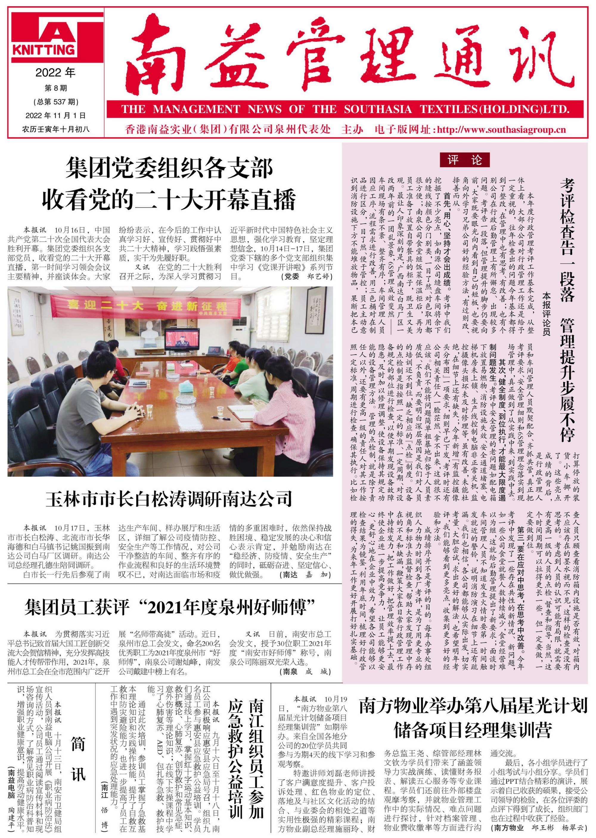 巅峰国际官网-不凡成就非凡,相信品牌力量