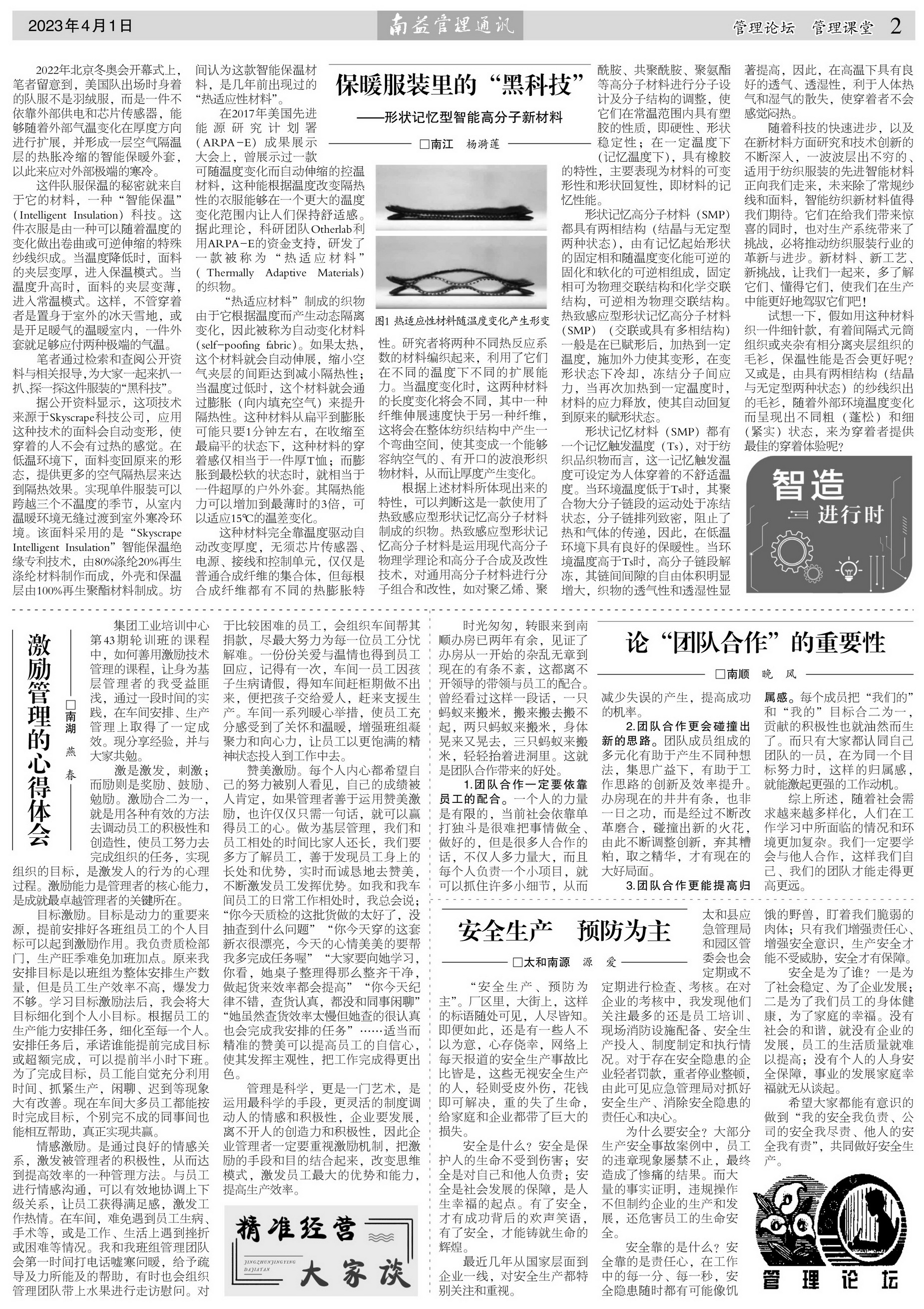 巅峰国际官网-不凡成就非凡,相信品牌力量