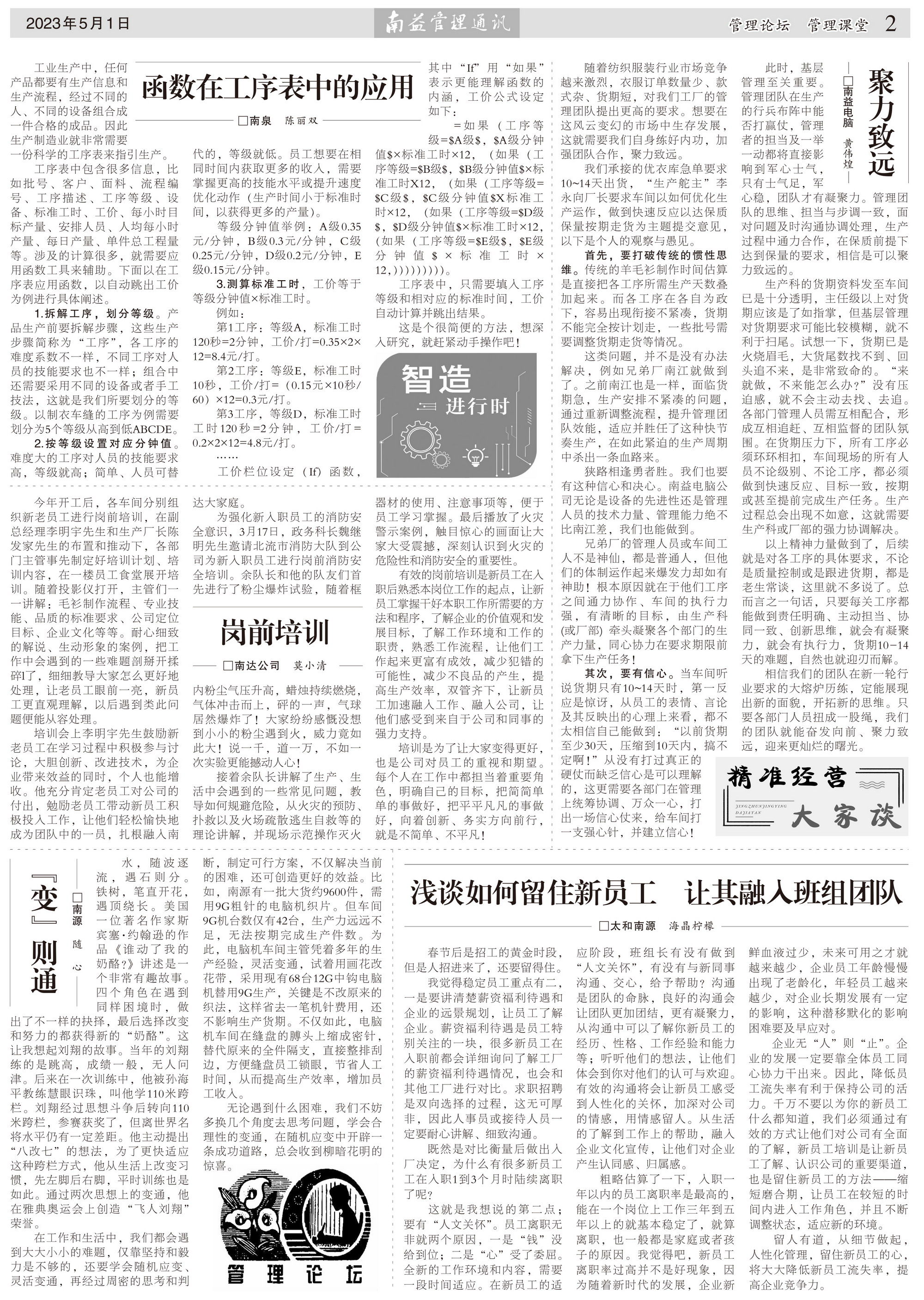 巅峰国际官网-不凡成就非凡,相信品牌力量