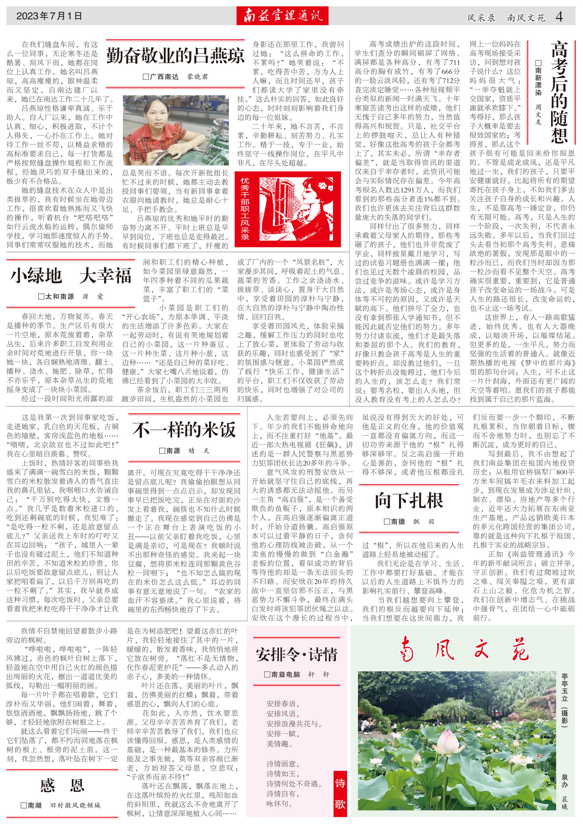 巅峰国际官网-不凡成就非凡,相信品牌力量