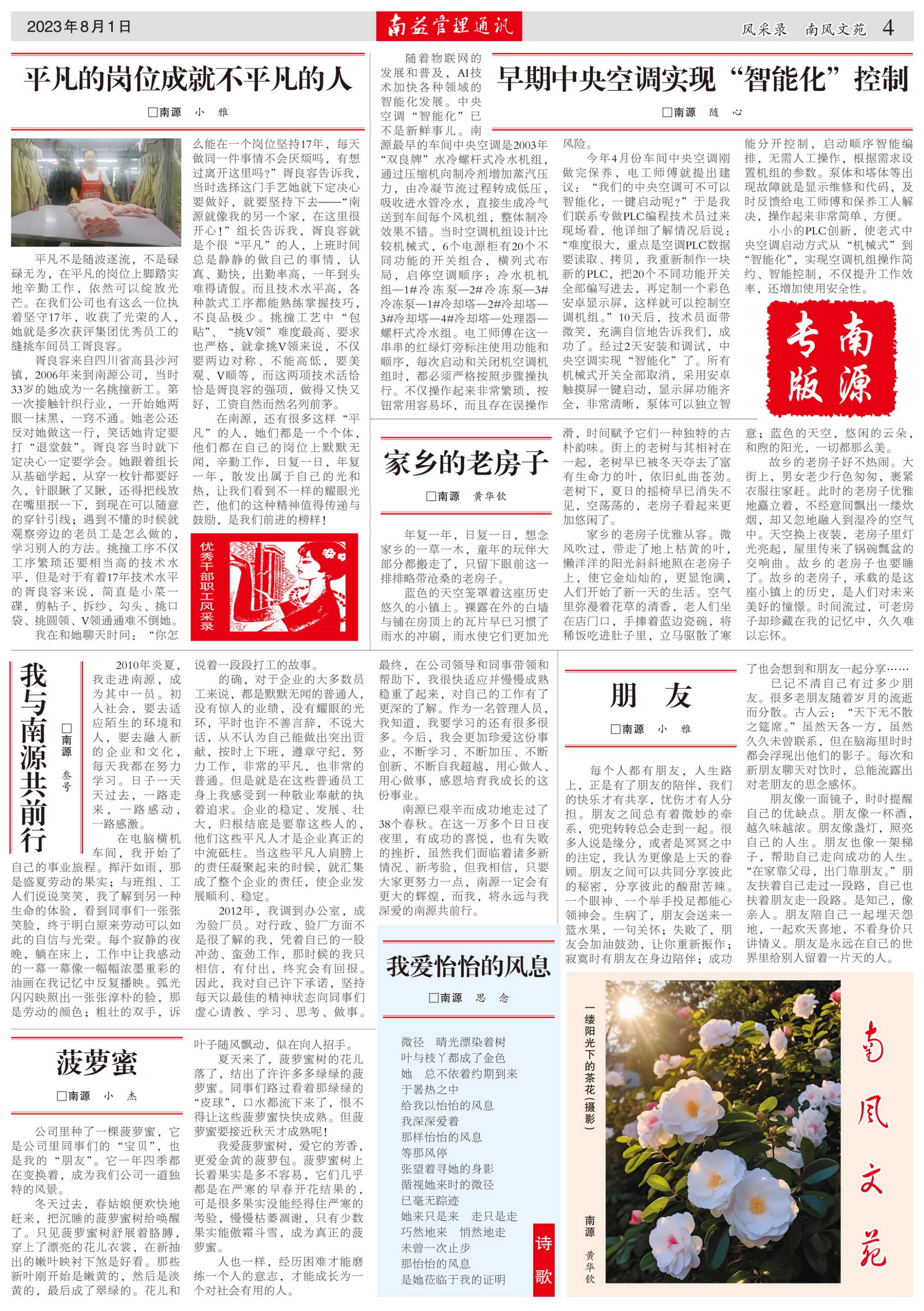 巅峰国际官网-不凡成就非凡,相信品牌力量