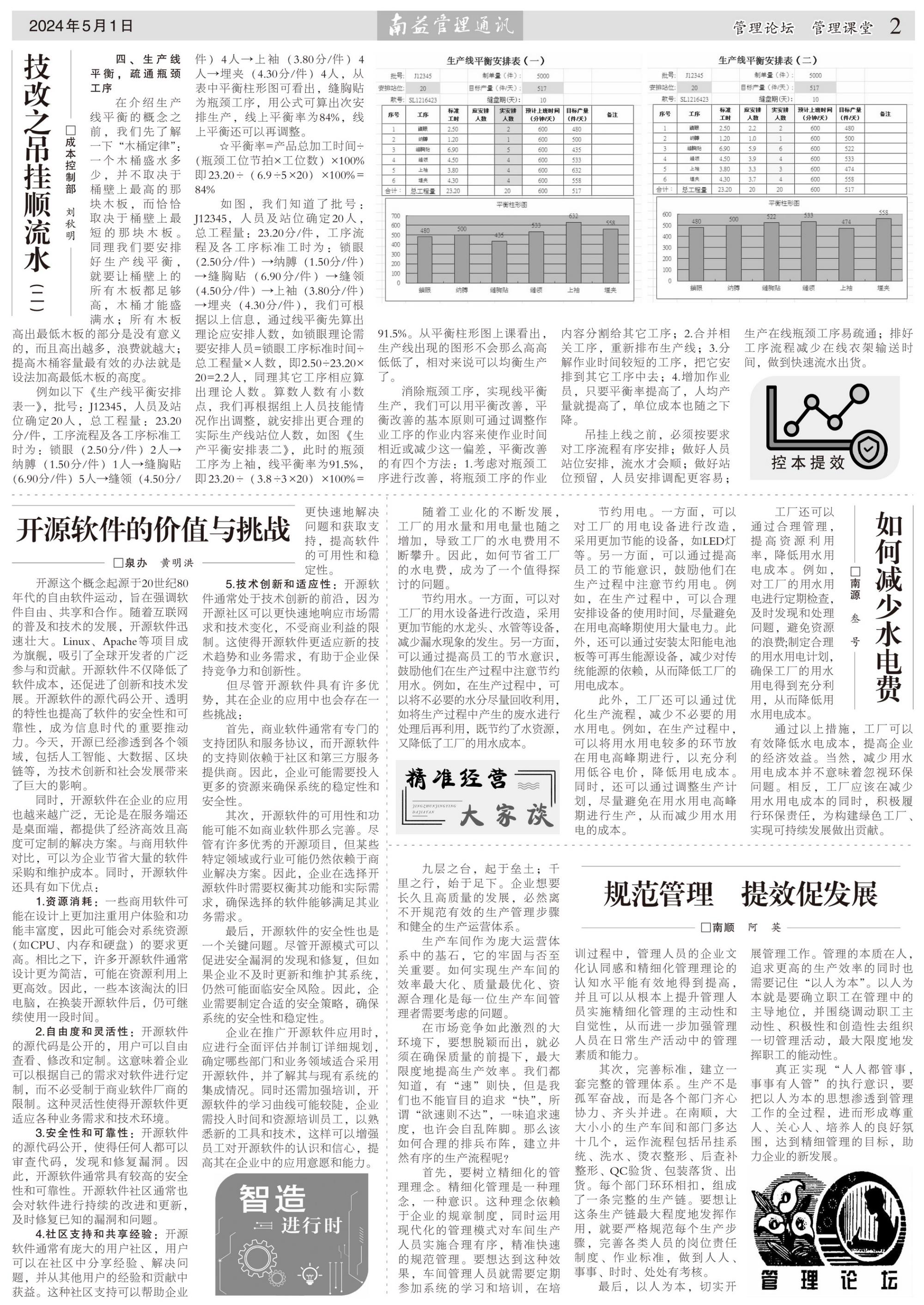 巅峰国际官网-不凡成就非凡,相信品牌力量