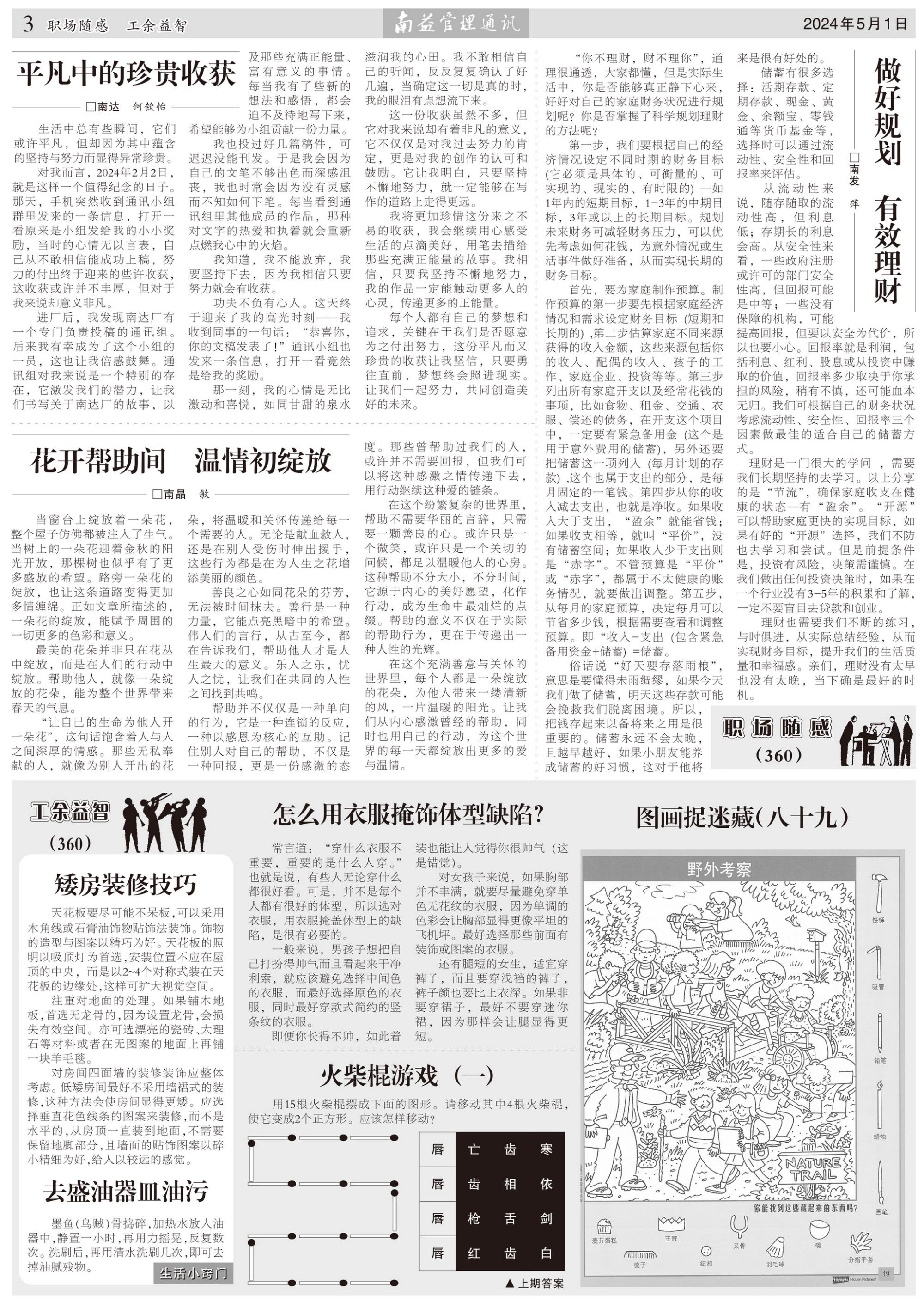 巅峰国际官网-不凡成就非凡,相信品牌力量