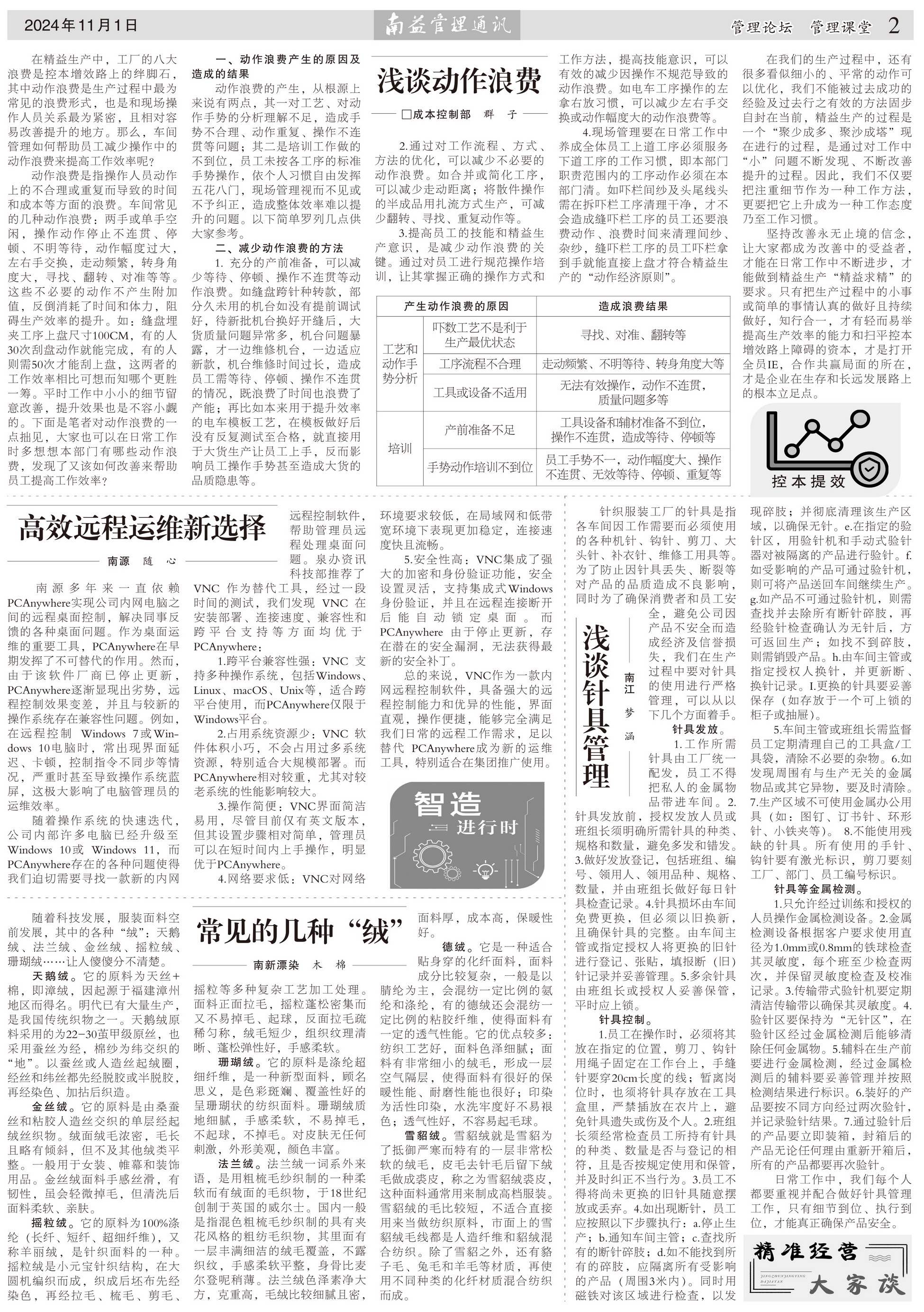 巅峰国际官网-不凡成就非凡,相信品牌力量