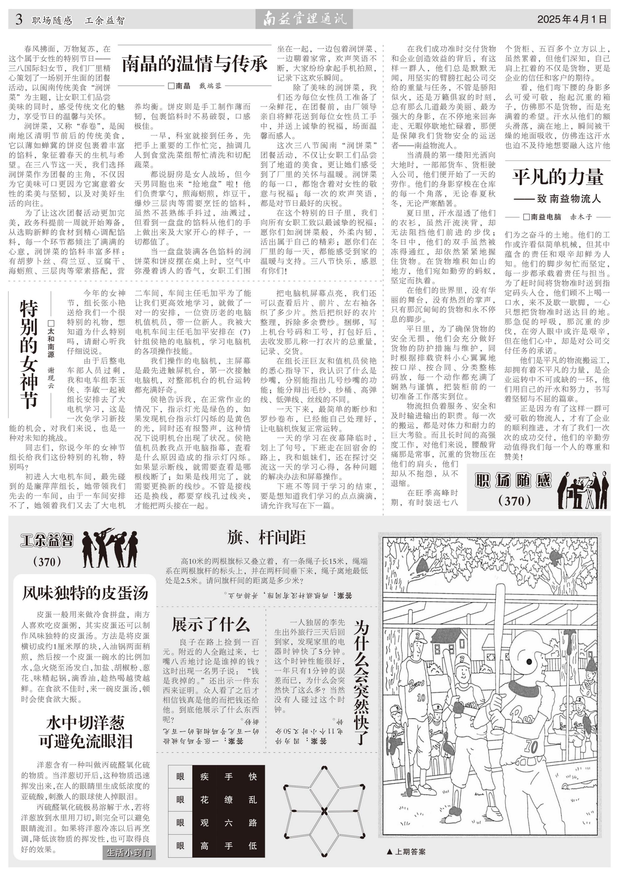 巅峰国际官网-不凡成就非凡,相信品牌力量