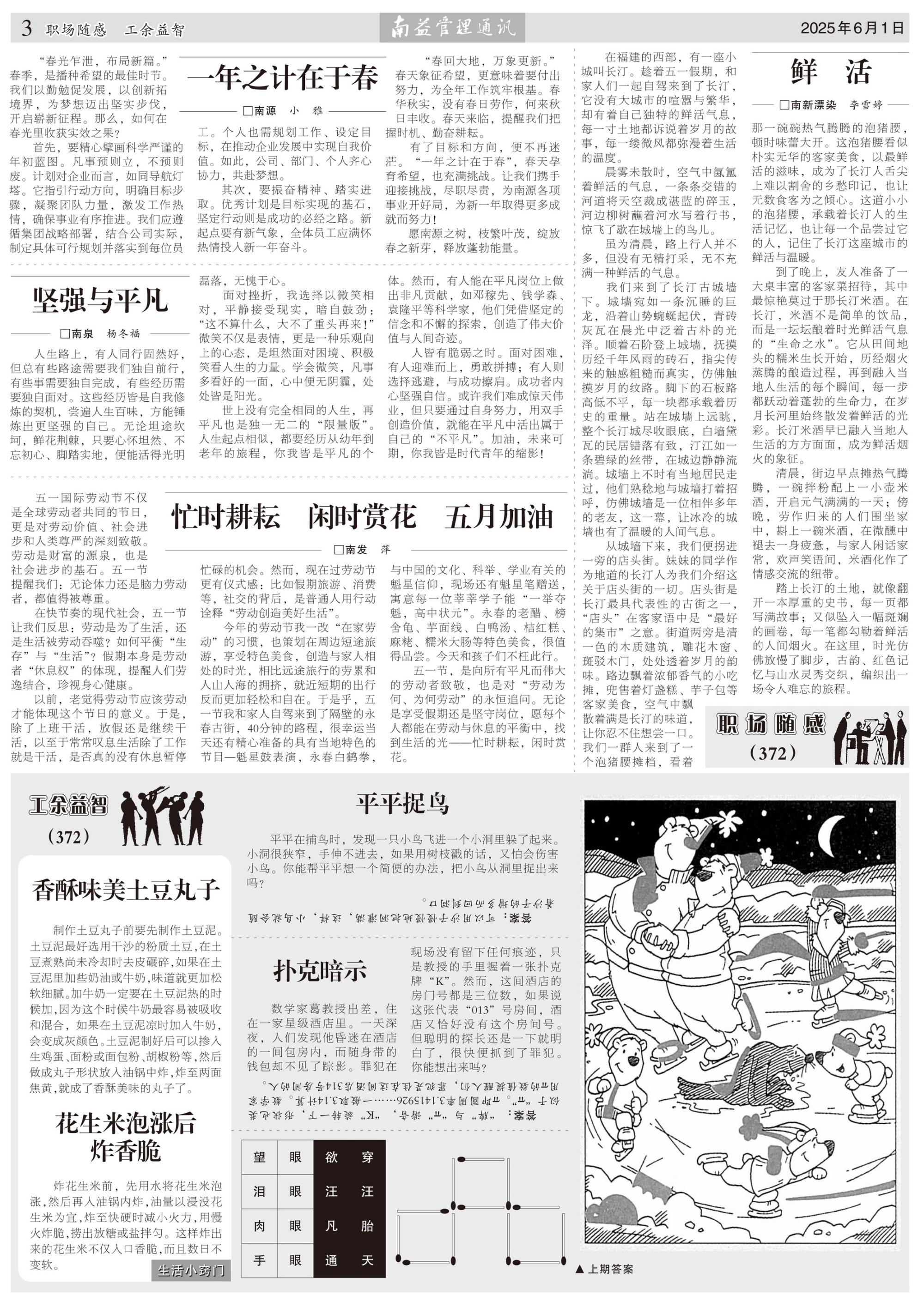 巅峰国际官网-不凡成就非凡,相信品牌力量