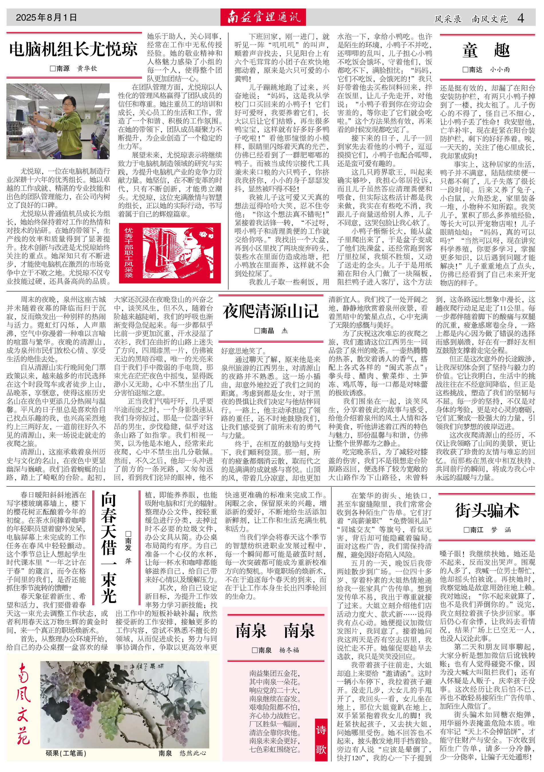 巅峰国际官网-不凡成就非凡,相信品牌力量