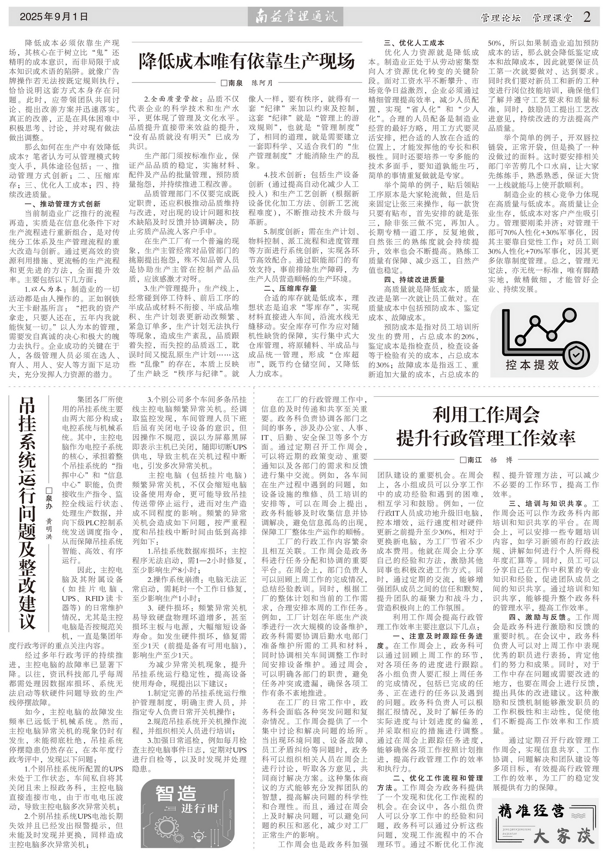 巅峰国际官网-不凡成就非凡,相信品牌力量