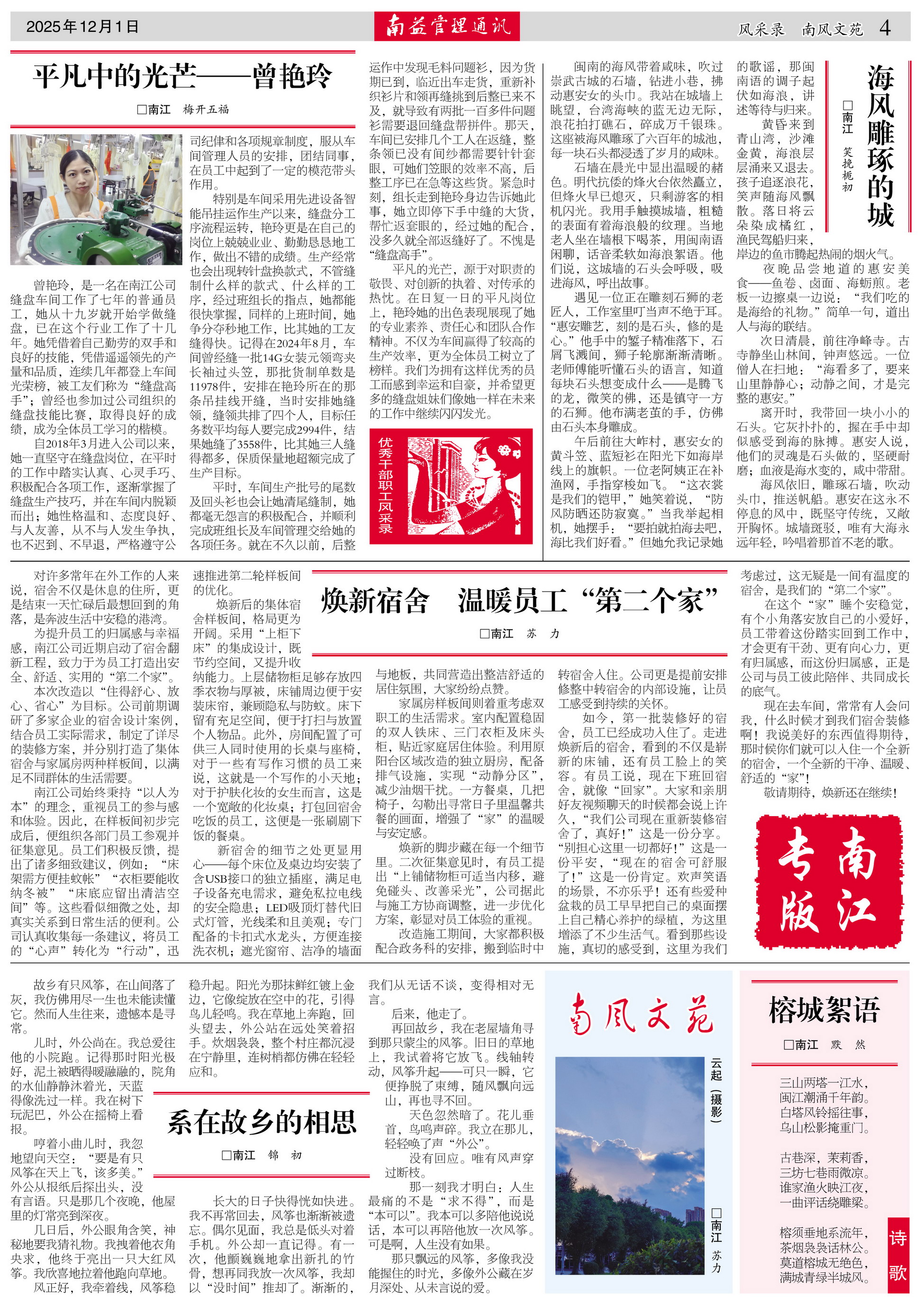 巅峰国际官网-不凡成就非凡,相信品牌力量