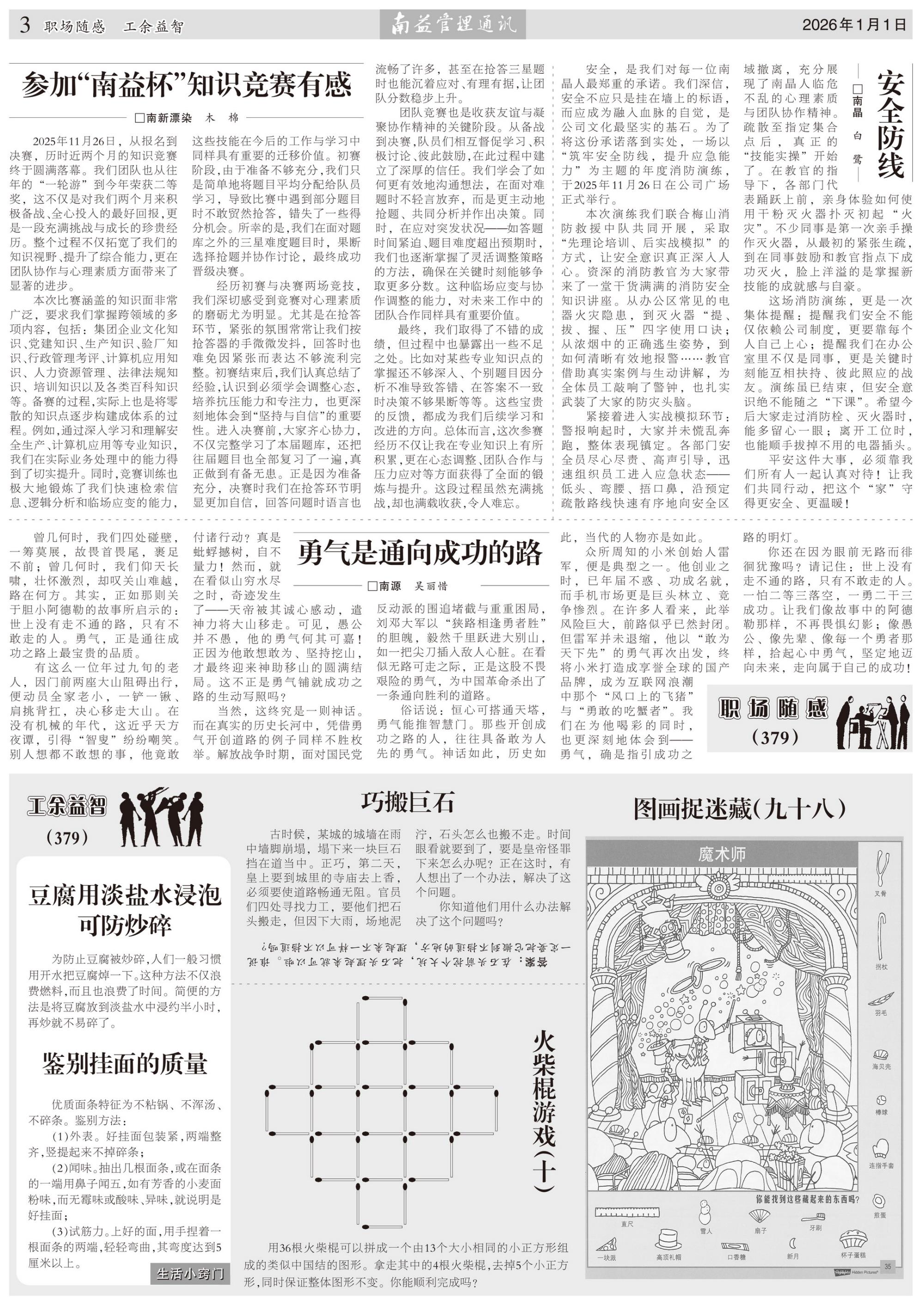 巅峰国际官网-不凡成就非凡,相信品牌力量