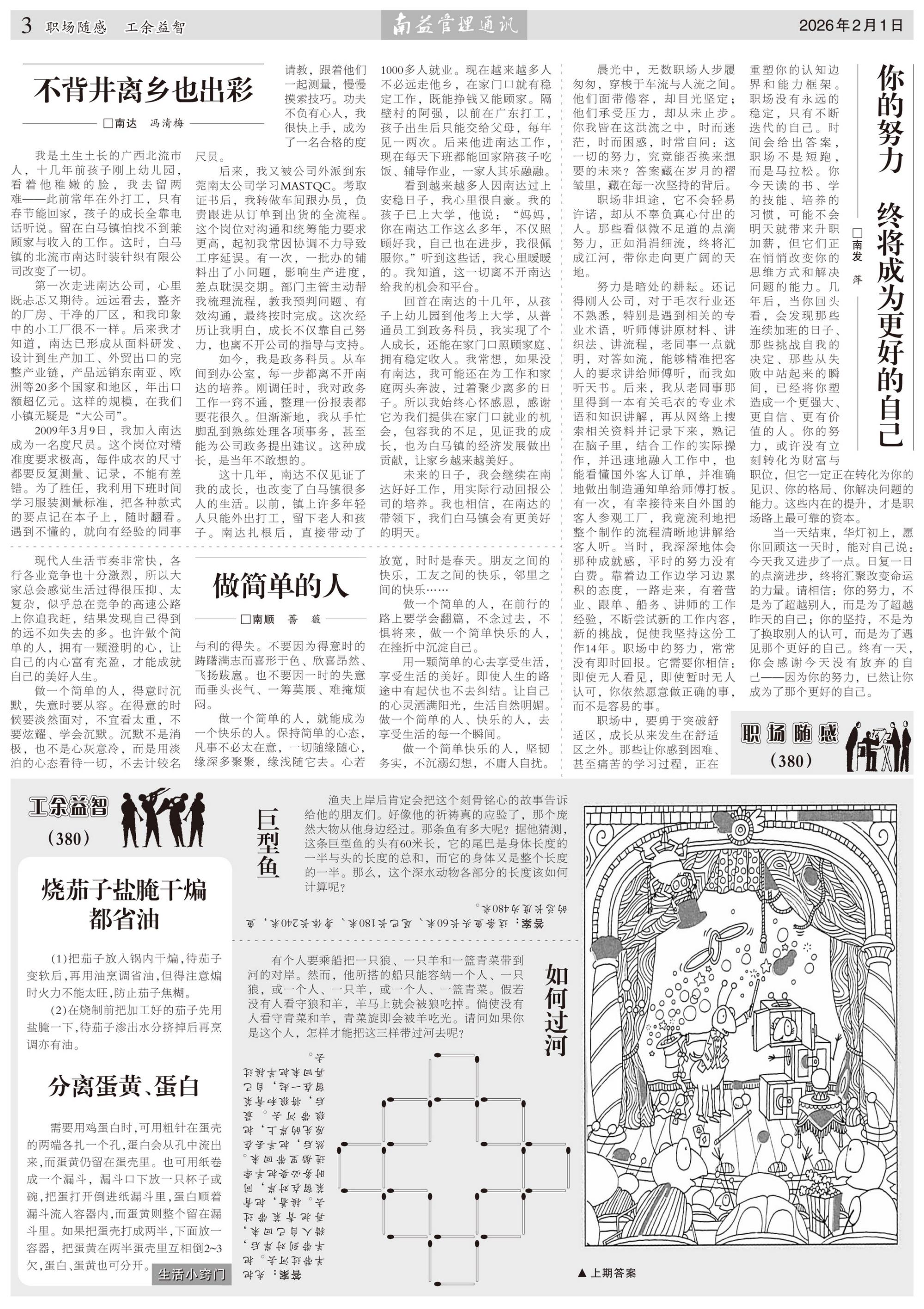 巅峰国际官网-不凡成就非凡,相信品牌力量