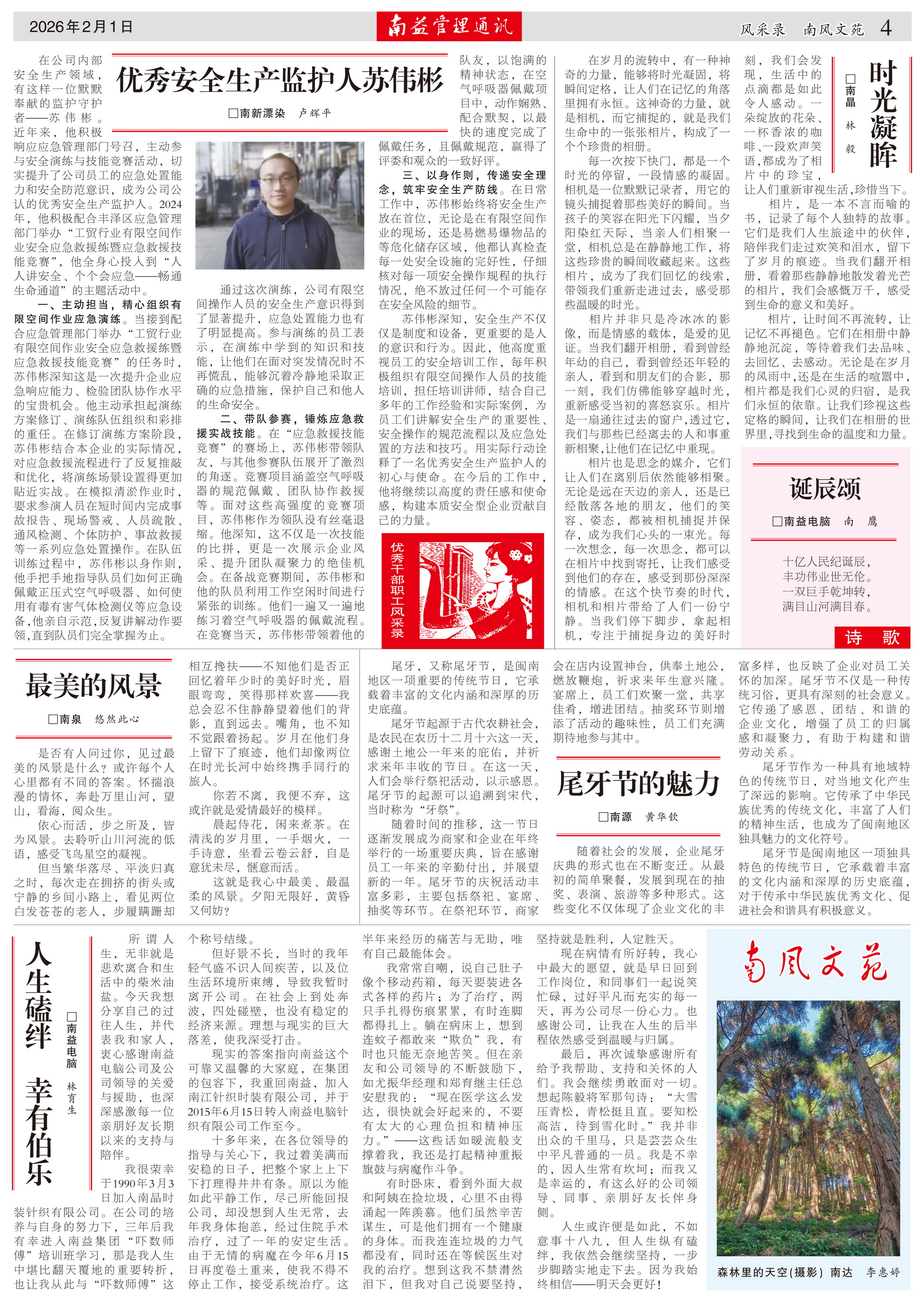 巅峰国际官网-不凡成就非凡,相信品牌力量